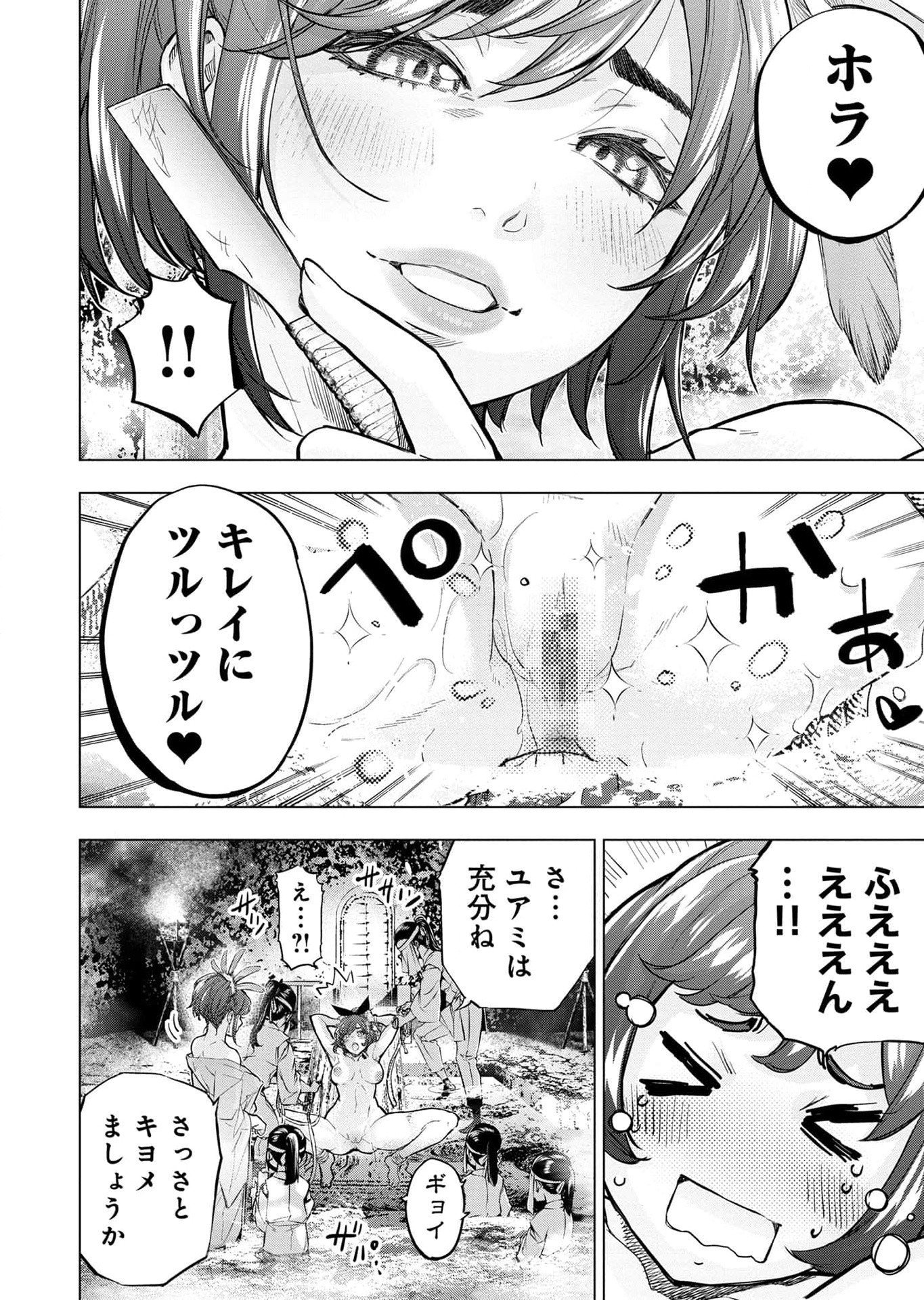 Read INGOSHIMA Chapter 115.5 [High Quality / Full] - Page 4 - dark.nicomanga.com