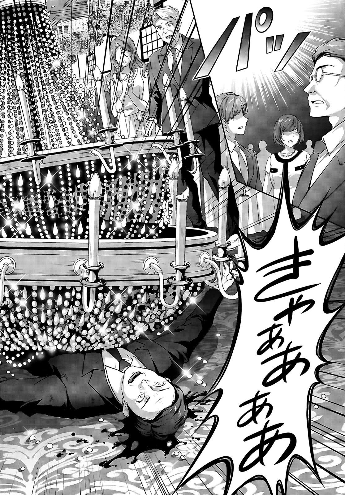 TSUKAKU TANTEI TSUTENJI NATSUME Chapter 8 page 14 - nihonkuni.com