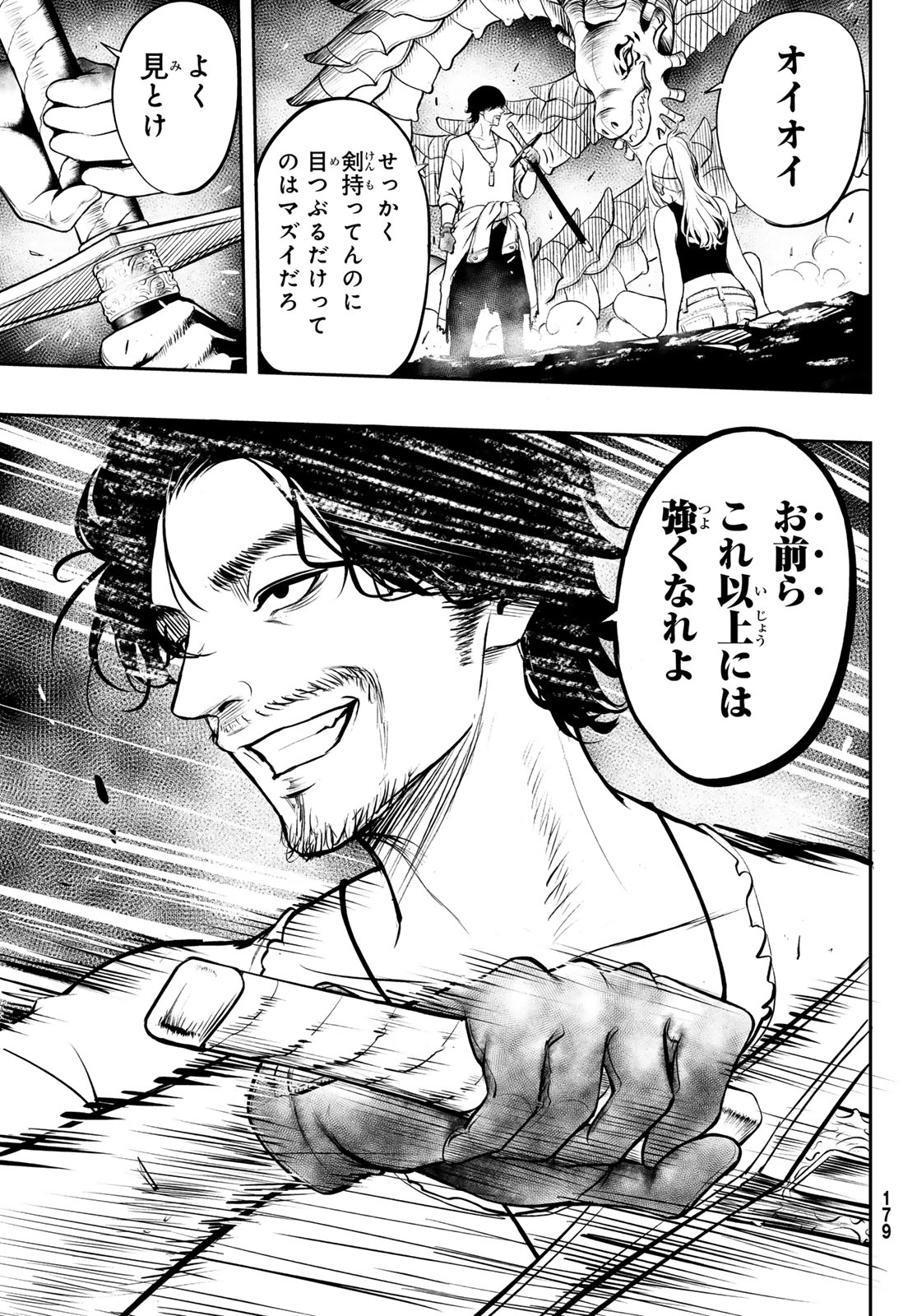 DUNGEON NO SOKURYOUSHI: CHIZU DE MUSOU SURU DUNGEON KOURYAKU Chap 1 - Pic 43