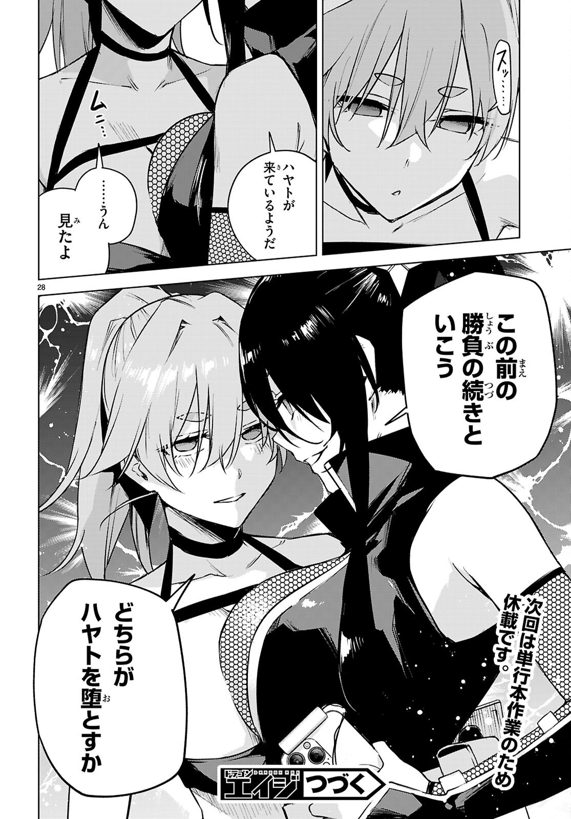 Read HONEY TRAP SHARED HOUSE Chapter 48 [High Quality / Full] - Page 28 - dark.nicomanga.com