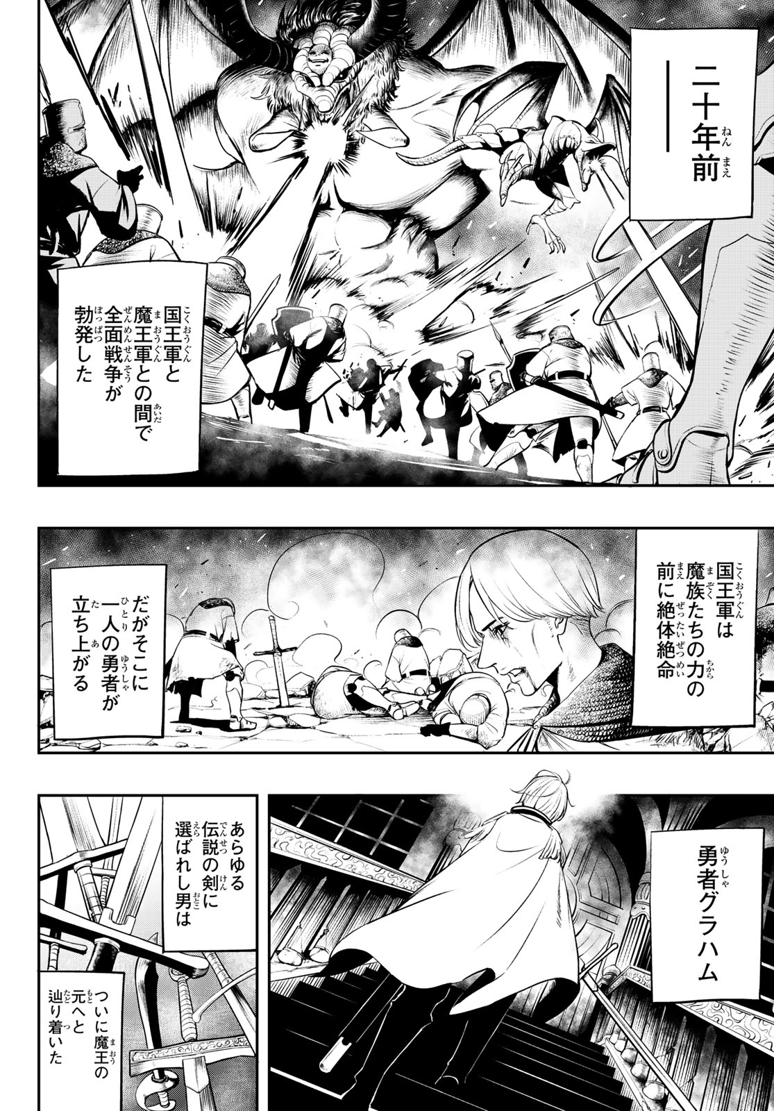 DUNGEON NO SOKURYOUSHI: CHIZU DE MUSOU SURU DUNGEON KOURYAKU Chap 1 - Pic 4