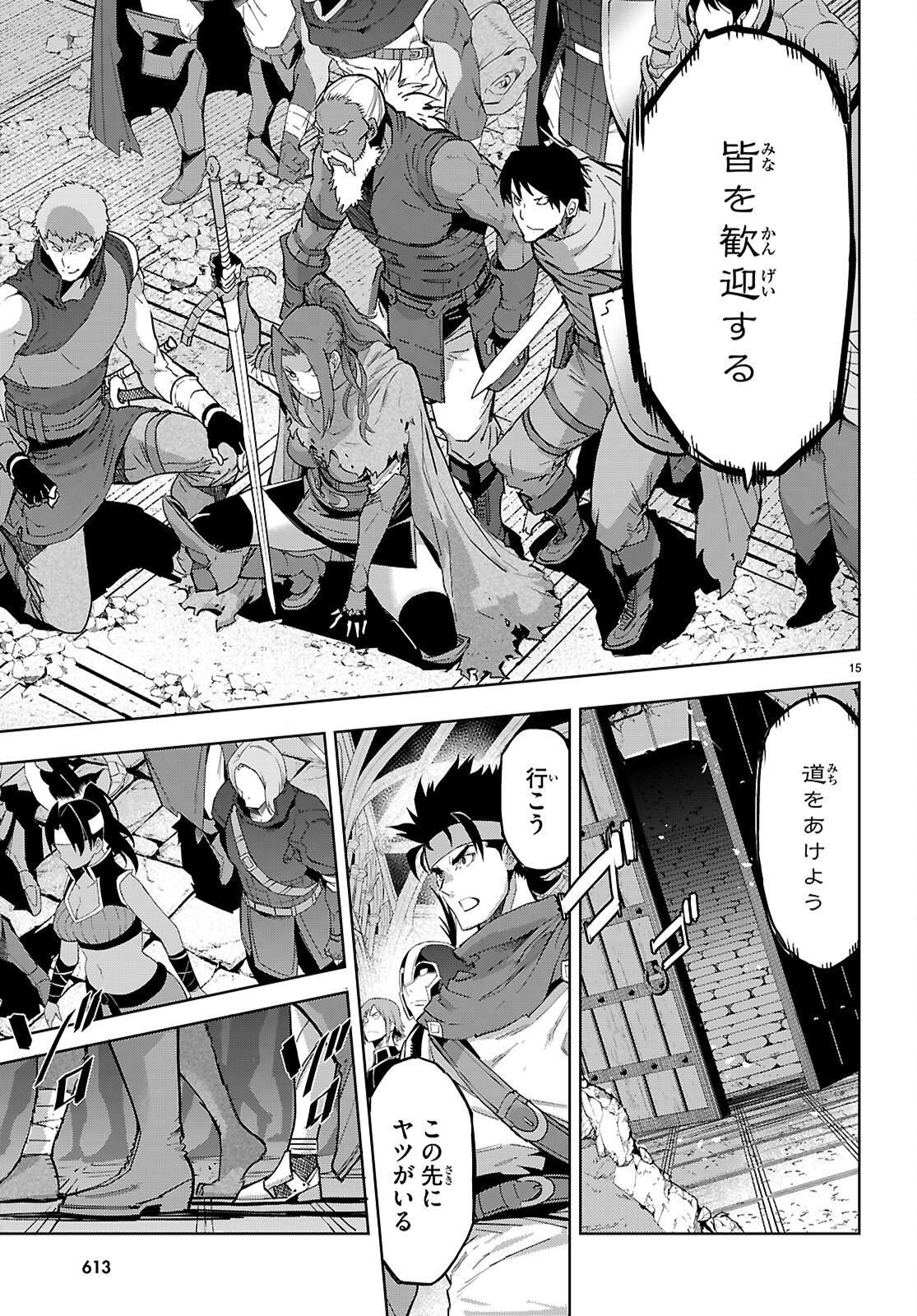 GAME OBU FAMILIA - FAMILY SENKI - RAW Chapter 84 page 15 - nihonkuni.com