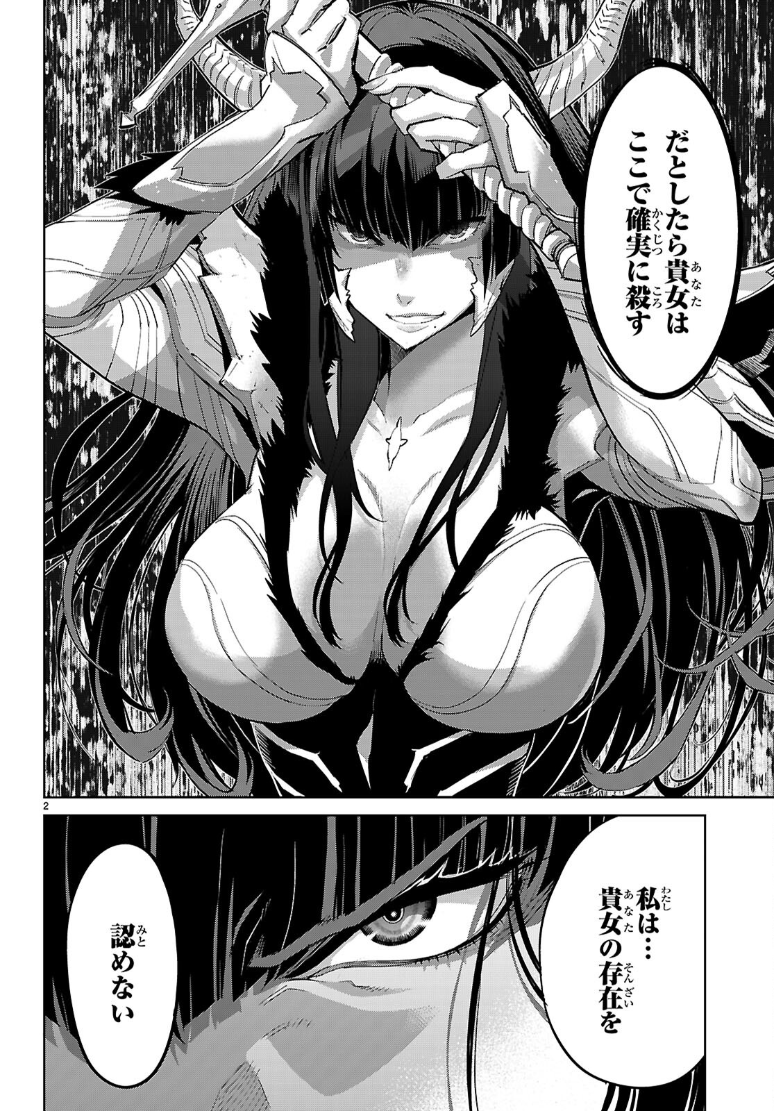 GAME OBU FAMILIA - FAMILY SENKI - RAW Chapter 84 page 2 - nihonkuni.com
