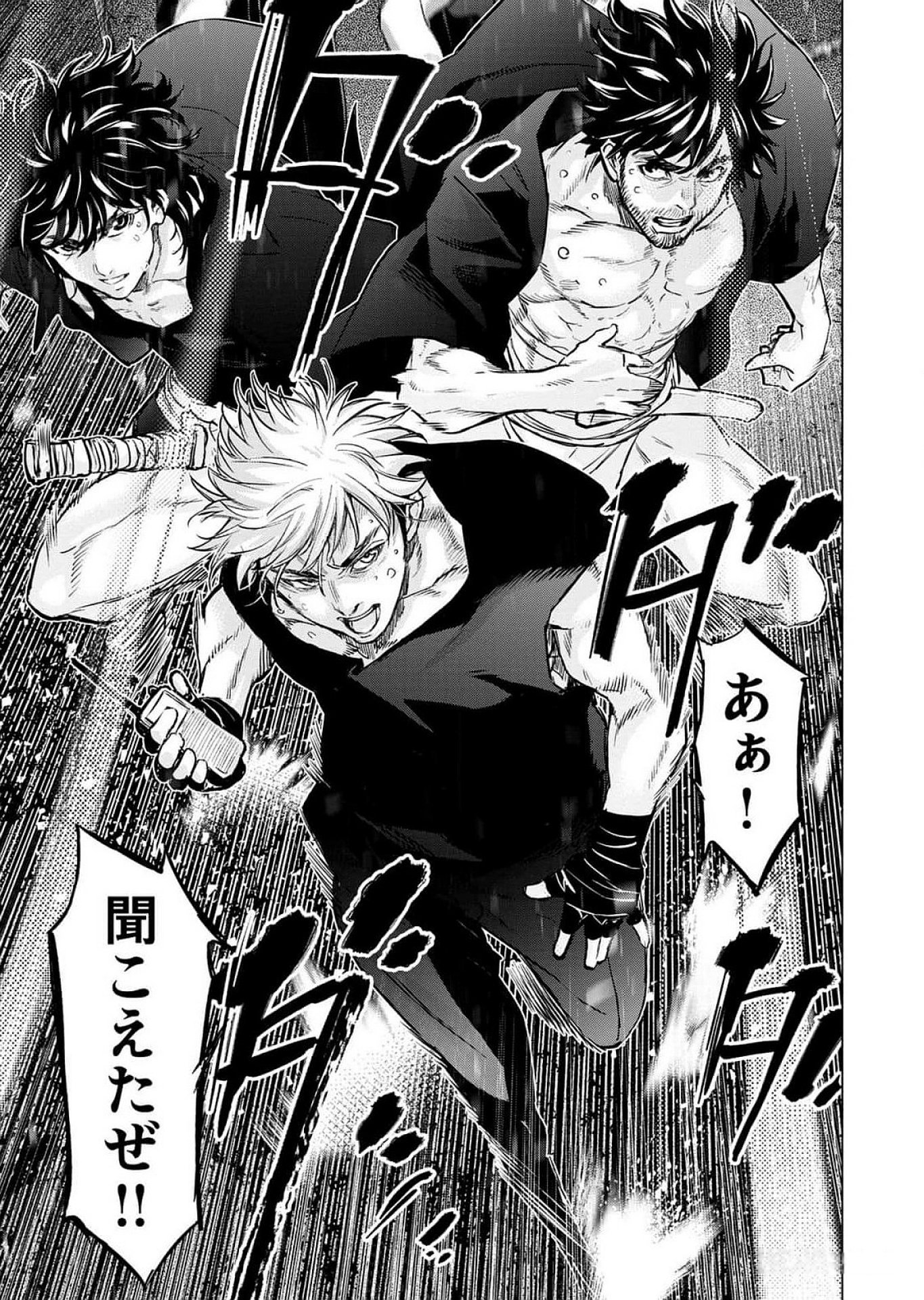 Read INGOSHIMA Chapter 116 [High Quality / Full] - Page 12 - dark.nicomanga.com