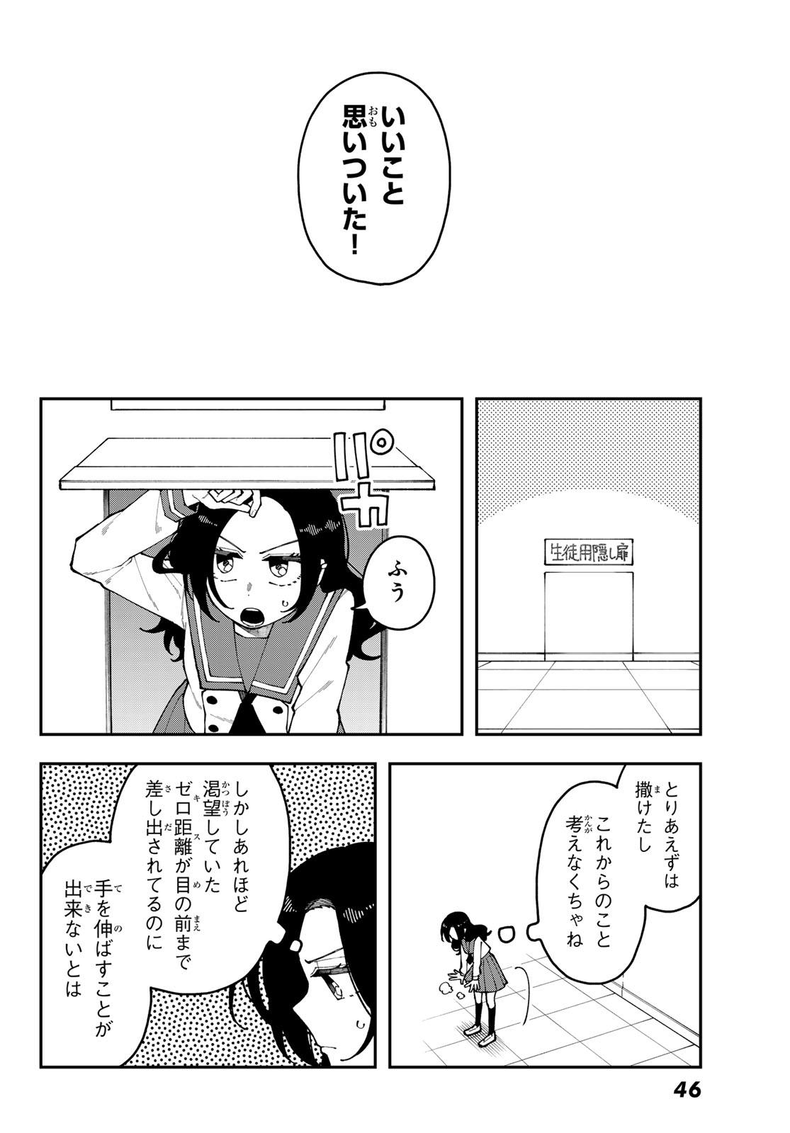 Read I HATE YOU Chapter 1 [High Quality / Full] - Page 42 - dark.nicomanga.com