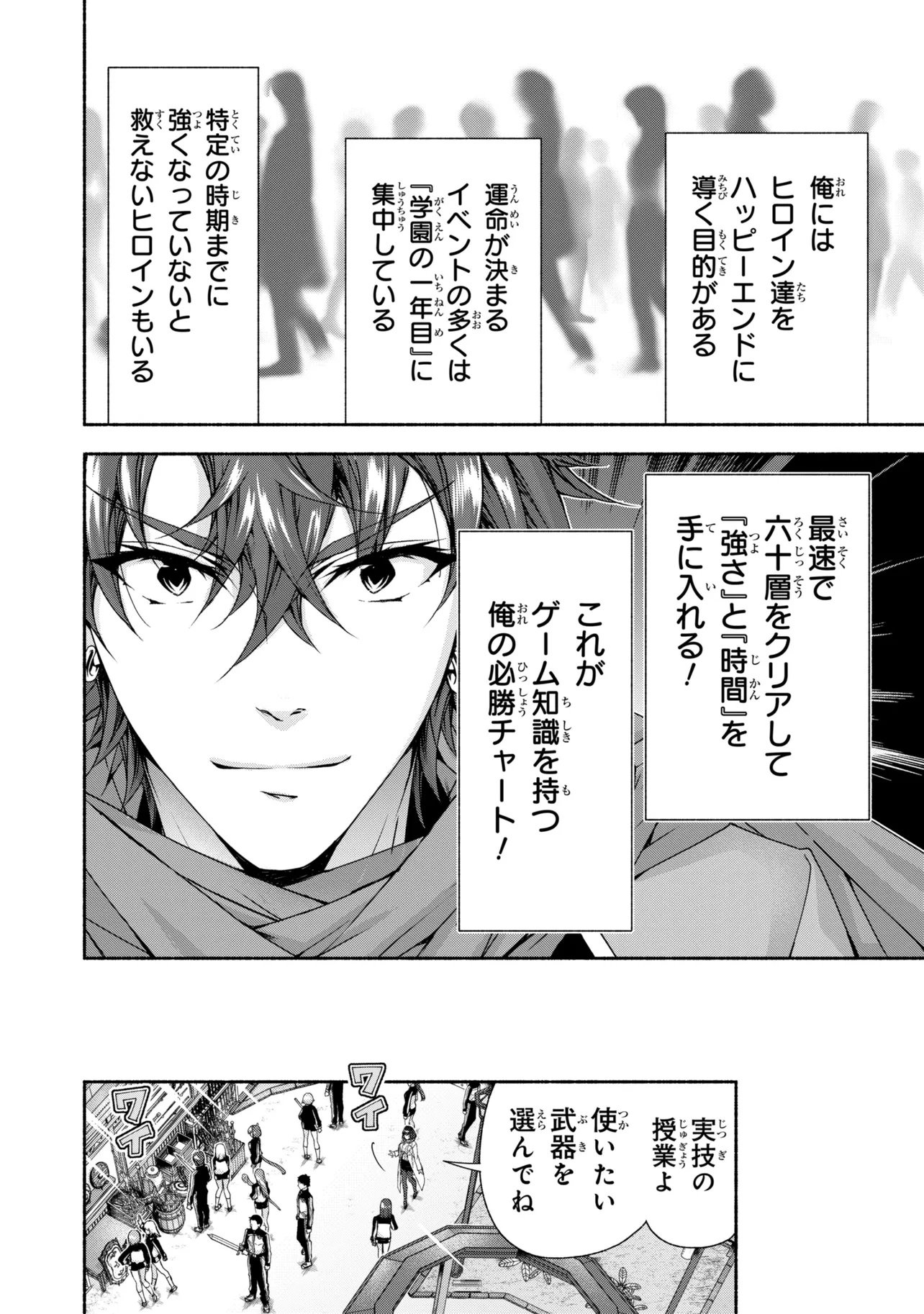 MAGICAL★EXPLORER EROGE NO YUUJIN KYARA NI TENSEI SHITAKEDO, GAME CHISHIKI TSUKATTE JIYUU NI IKIRU (MANGA) - RAW Chap 14.1 - Pic 8