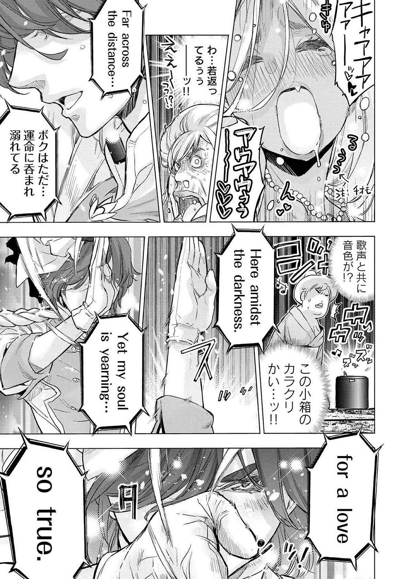 Read INGOSHIMA Chapter 121 [High Quality / Full] - Page 7 - dark.nicomanga.com