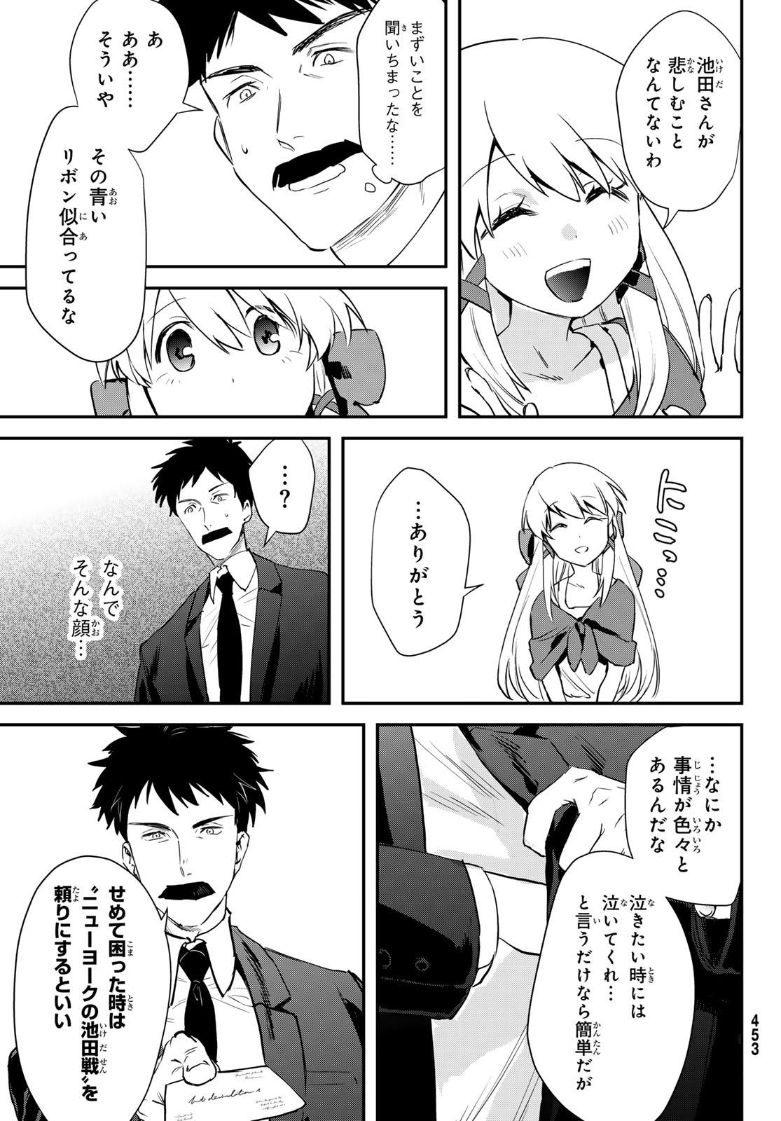 Read SHIRONAGASU SHIMA E NO KIKAN Chapter 2 [High Quality / Full] - Page 23 - dark.nicomanga.com
