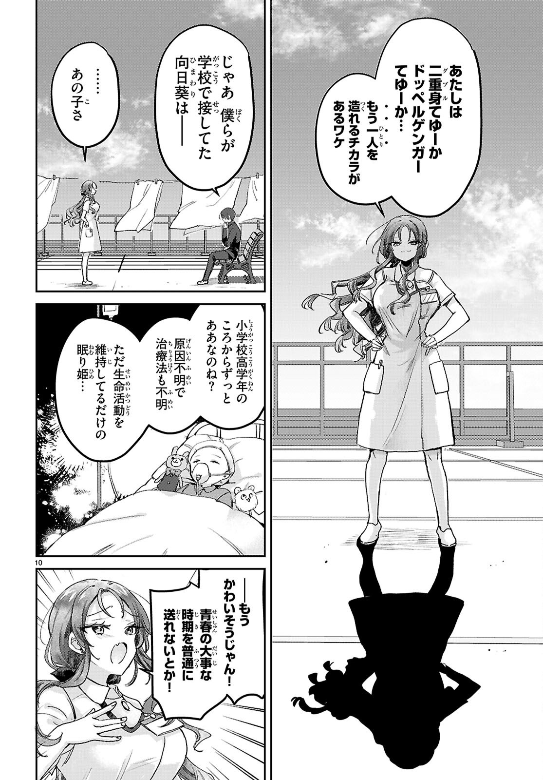 Read SEISHUN WA SANKAKUKEI NO LOOP Chapter 12 [High Quality / Full] - Page 10 - dark.nicomanga.com