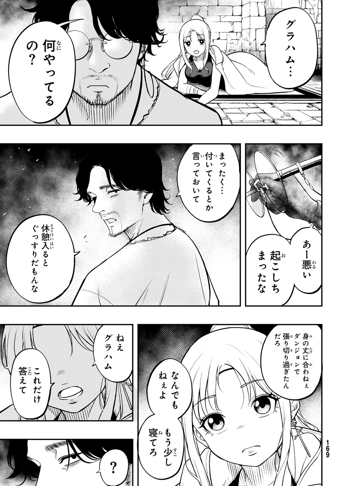 DUNGEON NO SOKURYOUSHI: CHIZU DE MUSOU SURU DUNGEON KOURYAKU Chap 1 - Pic 33