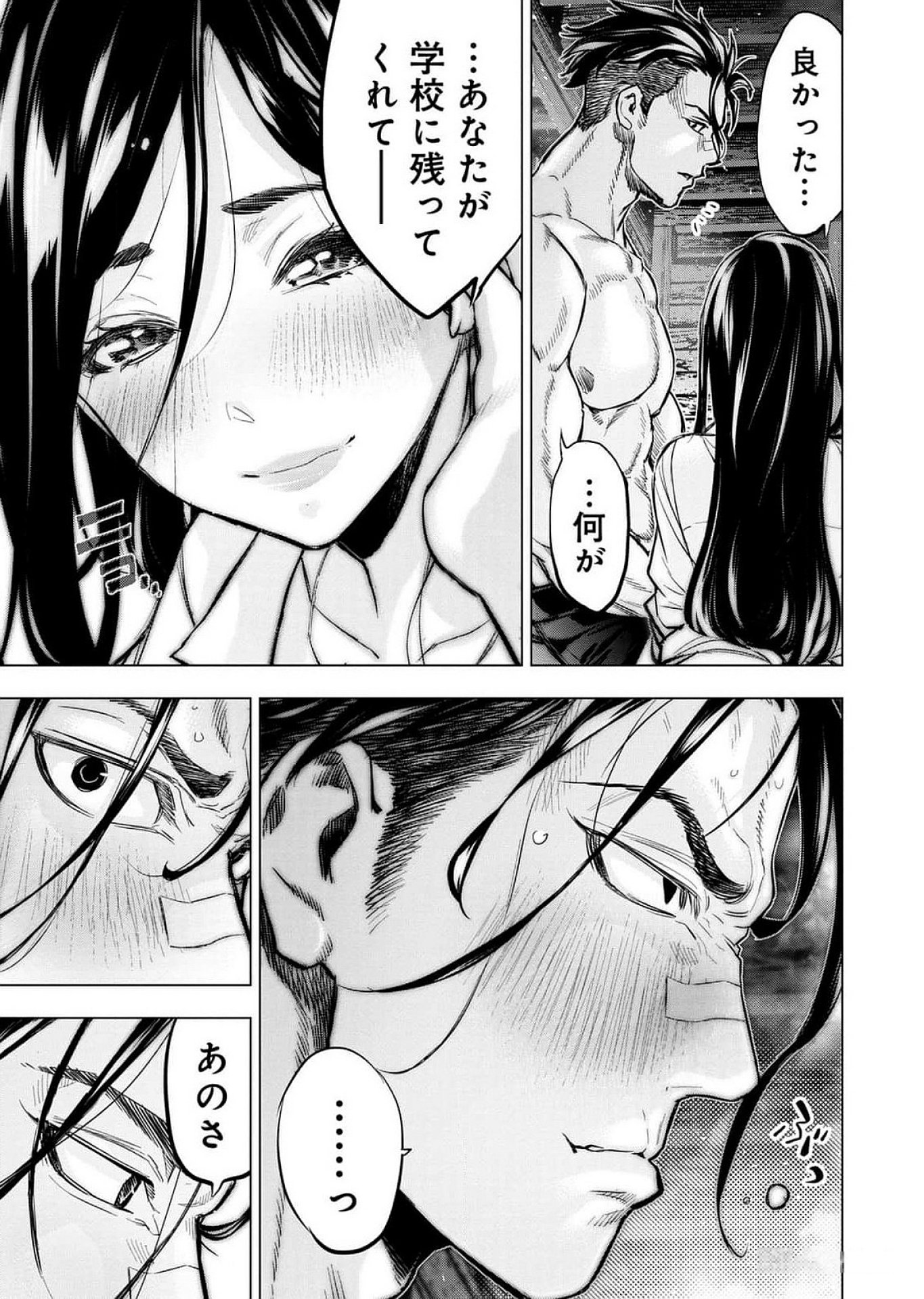 Read INGOSHIMA Chapter 118 [High Quality / Full] - Page 7 - dark.nicomanga.com