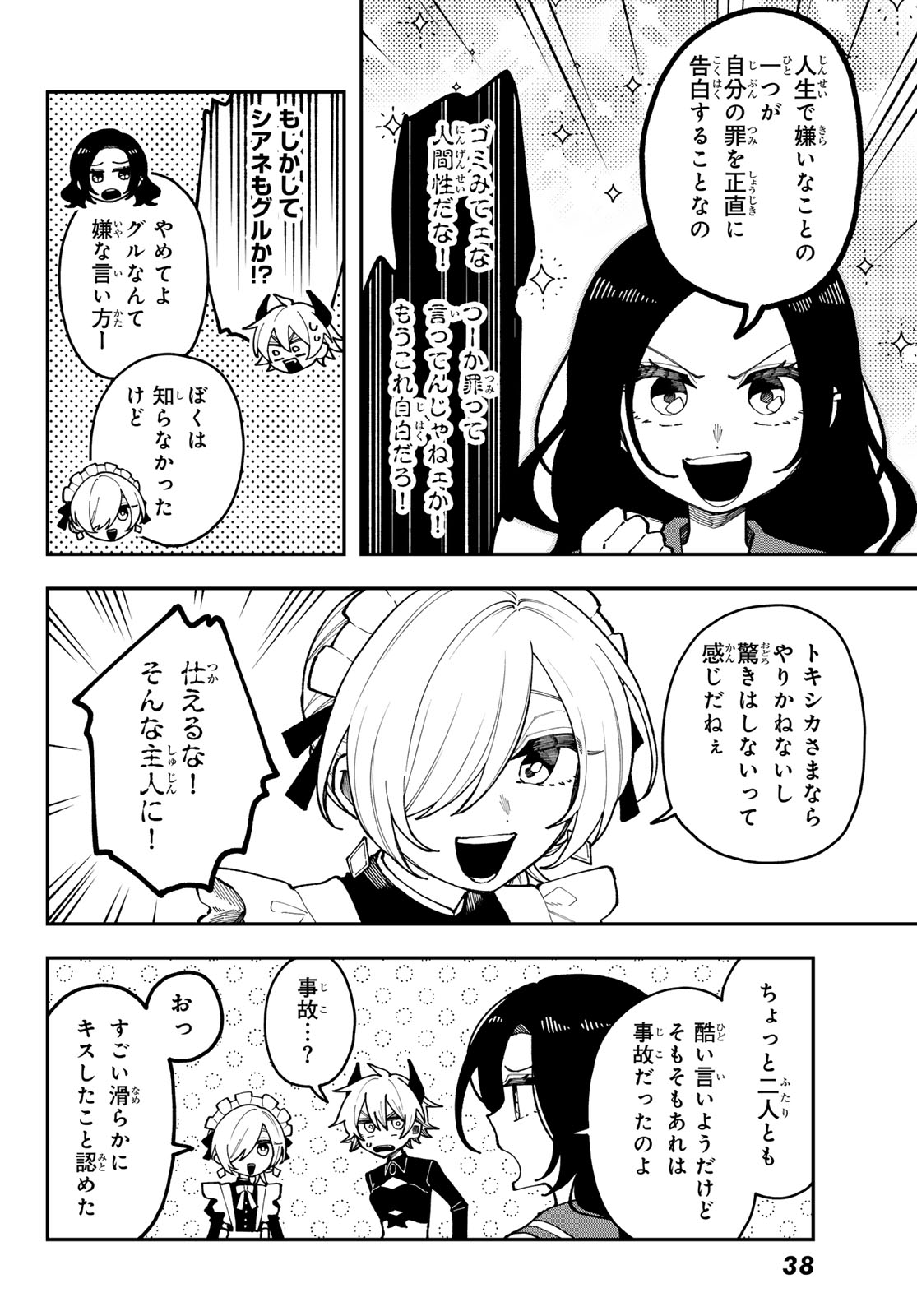 Read I HATE YOU Chapter 1 [High Quality / Full] - Page 34 - dark.nicomanga.com