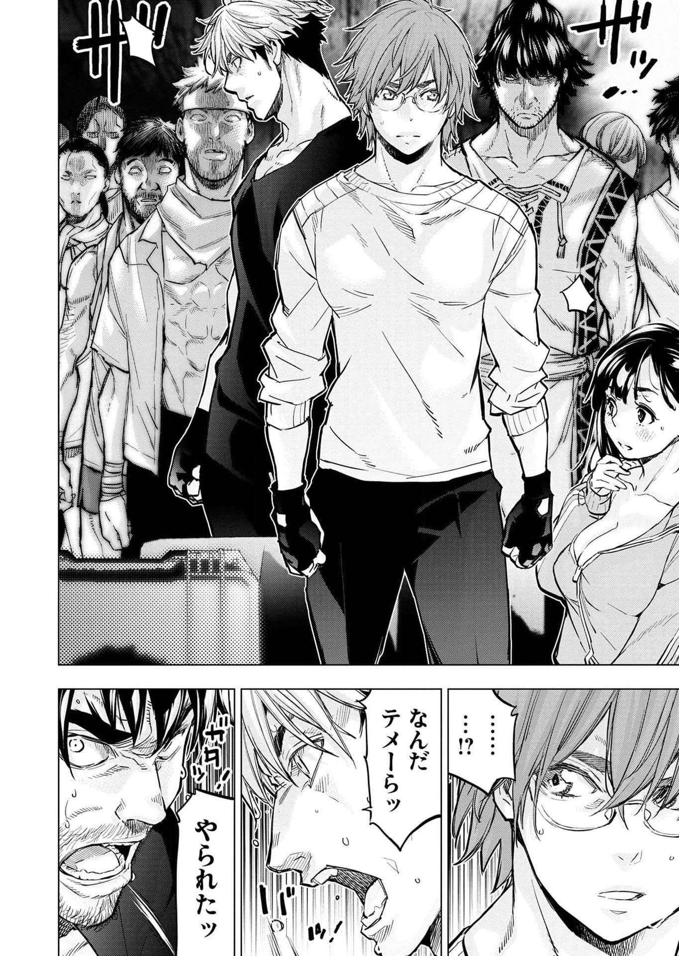 Read INGOSHIMA Chapter 114 [High Quality / Full] - Page 34 - dark.nicomanga.com