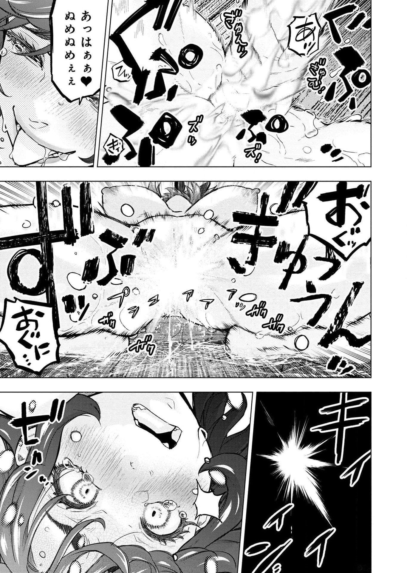Read INGOSHIMA Chapter 115.5 [High Quality / Full] - Page 9 - dark.nicomanga.com