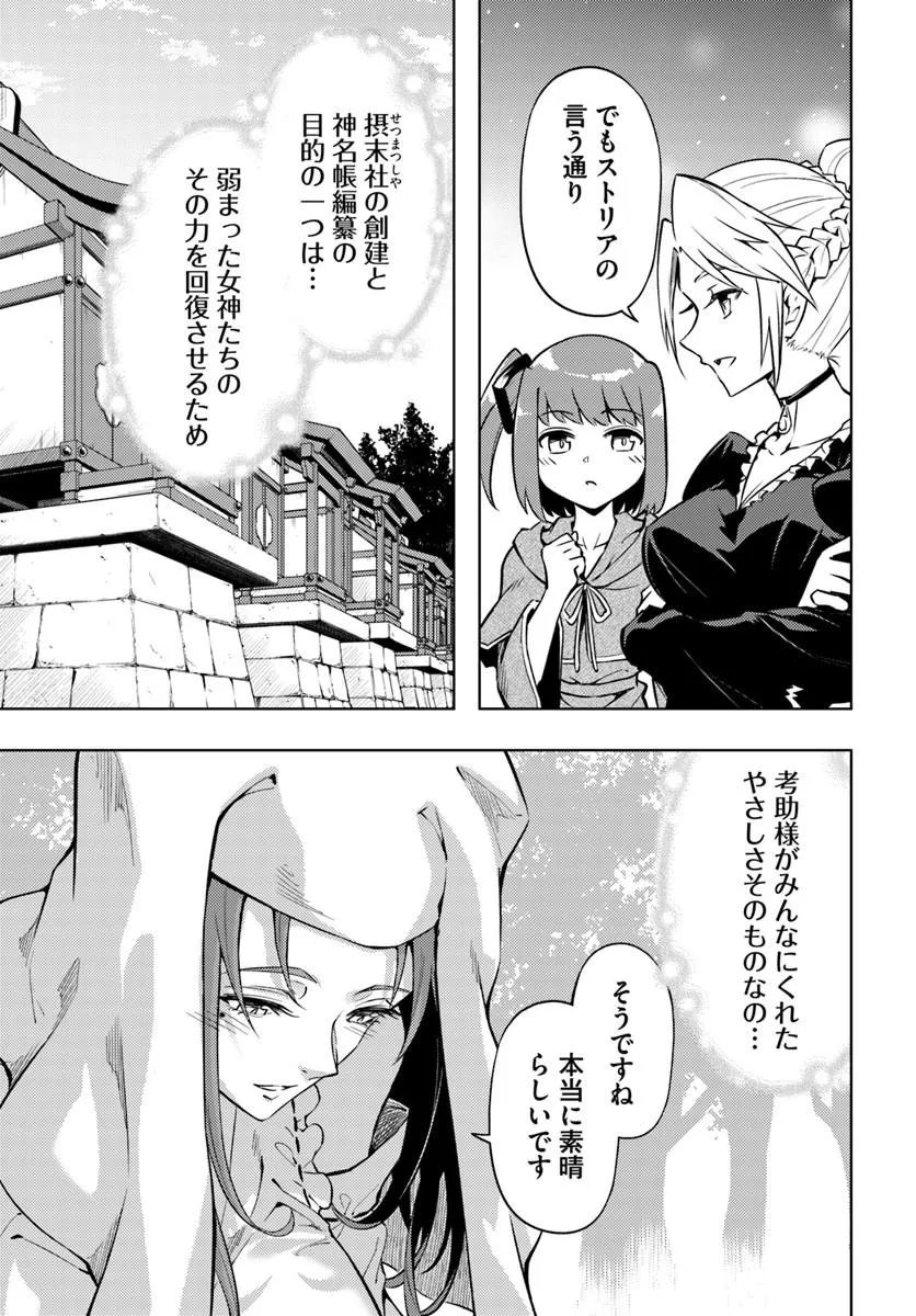 TONO KANRI O SHITE MIYOU - RAW Chap 101 - Pic 21