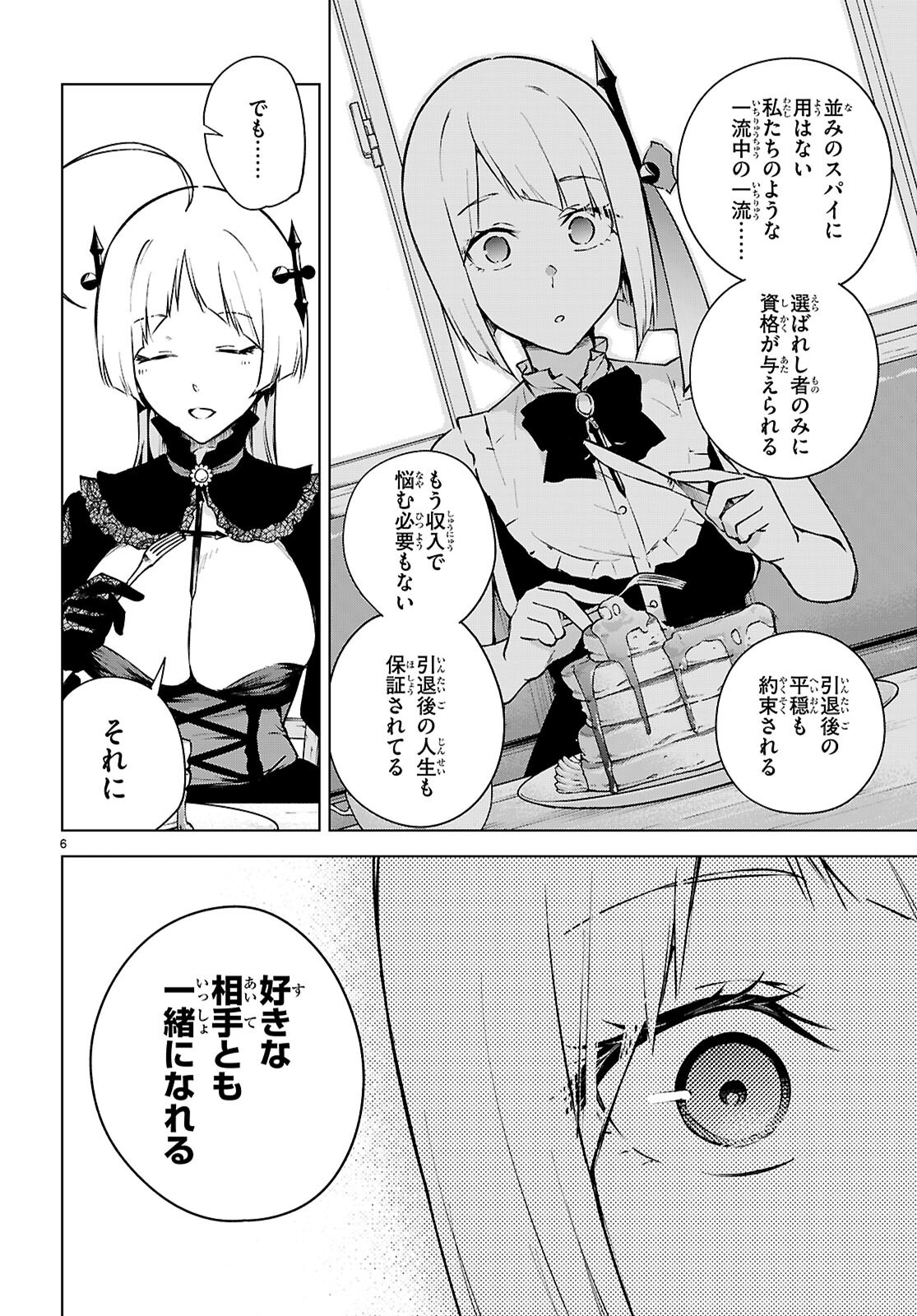 Read HONEY TRAP SHARED HOUSE Chapter 48 [High Quality / Full] - Page 6 - dark.nicomanga.com