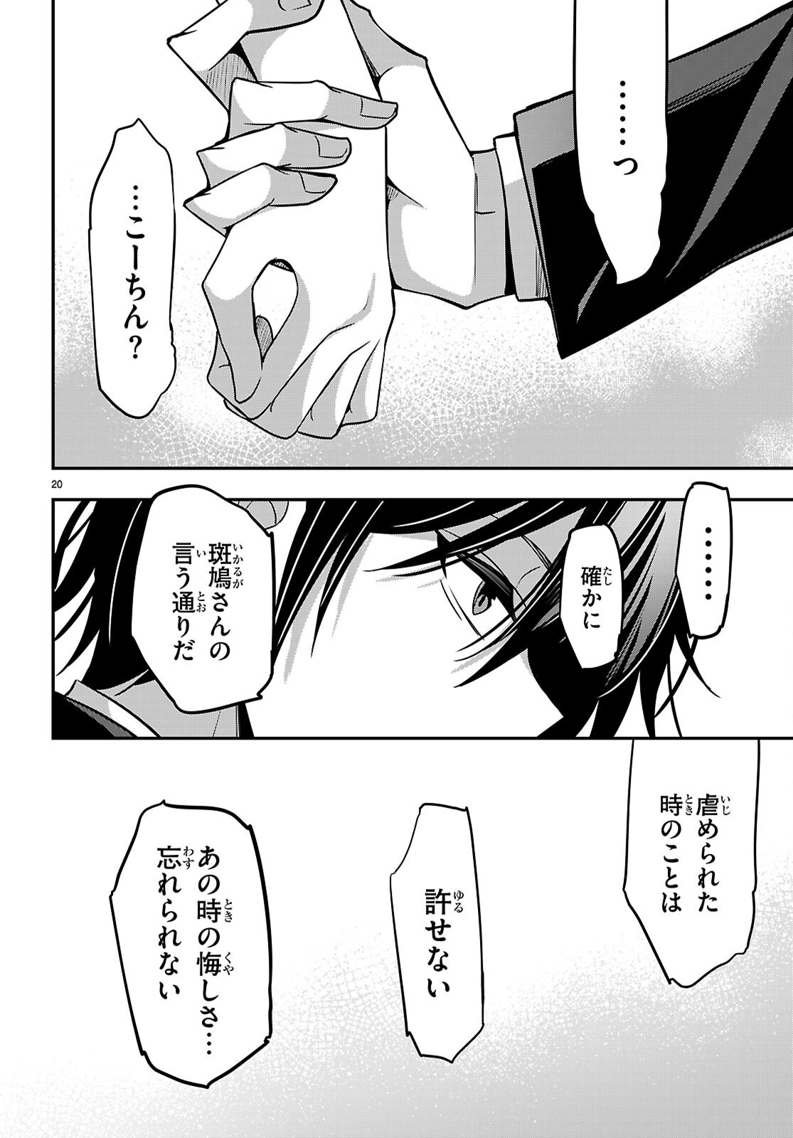 STRATEGIC LOVERS - RAW Chap 65 - Pic 22