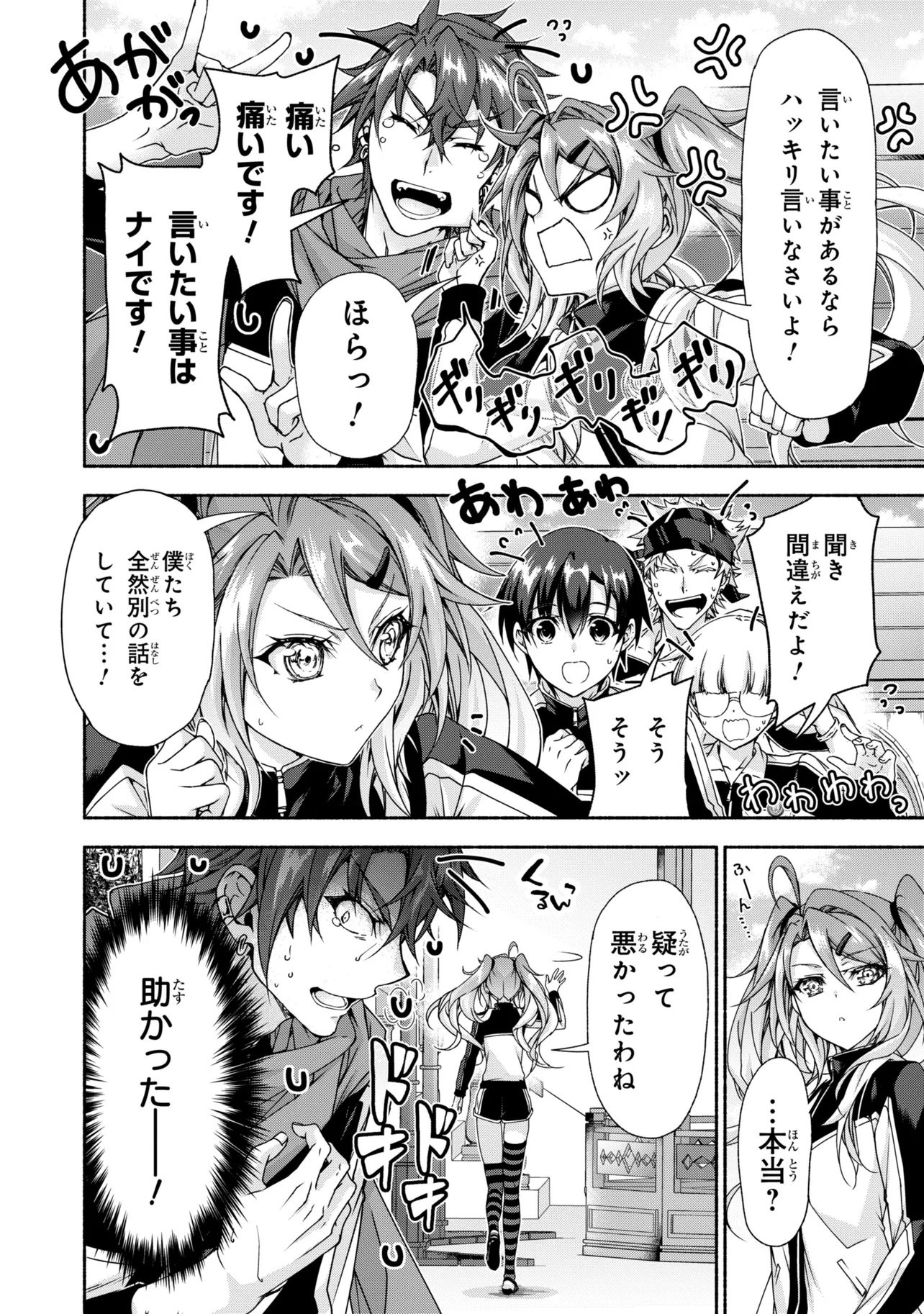 MAGICAL★EXPLORER EROGE NO YUUJIN KYARA NI TENSEI SHITAKEDO, GAME CHISHIKI TSUKATTE JIYUU NI IKIRU (MANGA) - RAW Chap 14.1 - Pic 22