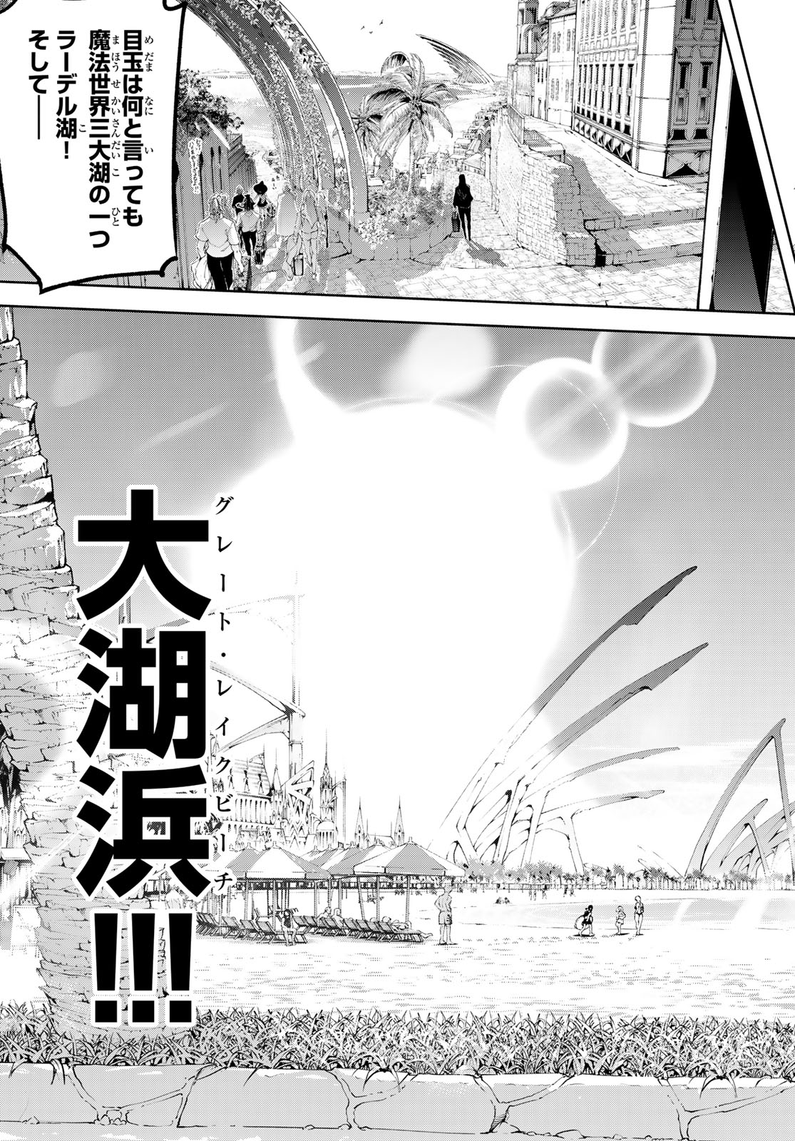 WISTORIAS WAND AND SWORD Chap 65 - Pic 6
