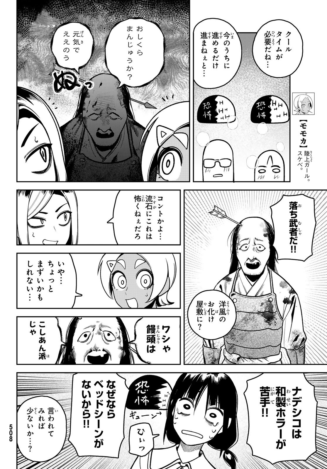 Read OMAE GA YATTAN DARO! Chapter 12 [High Quality / Full] - Page 10 - dark.nicomanga.com