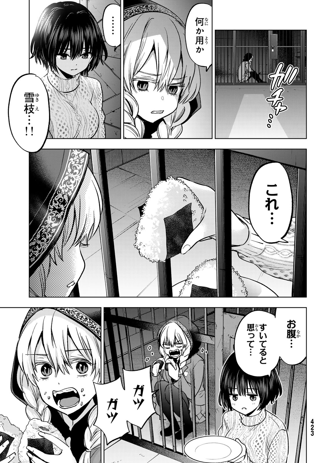 HIIRAGI-SAN CHI NO KYUUKETSU JIJOU Chapter 39 page 17 - nihonkuni.com