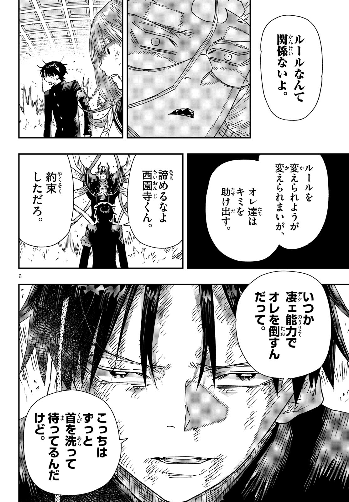 Read PARASHOPPERS Chapter 66 [High Quality / Full] - Page 6 - dark.nicomanga.com