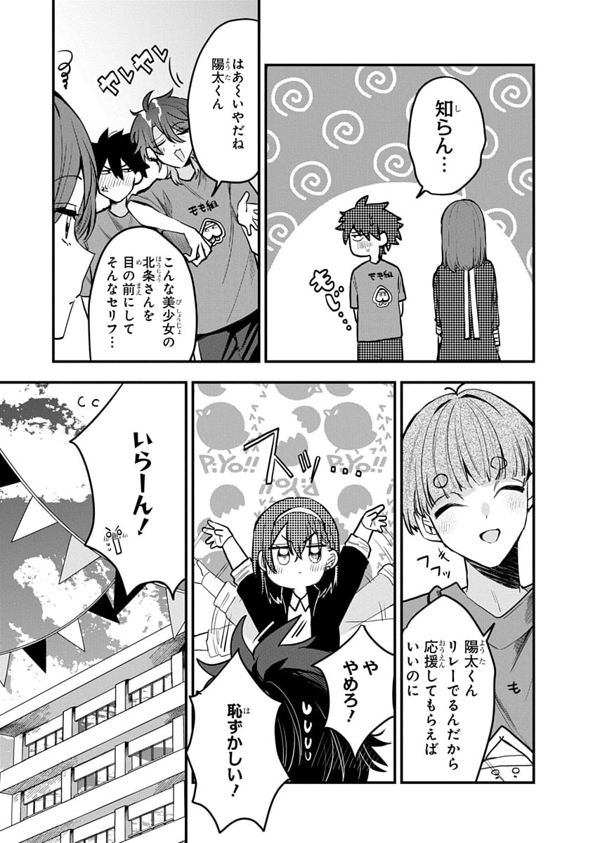 OSORAKU KANOJO WA ORE NO ANIKI WO NERATTERU Chapter 10 - Page 5