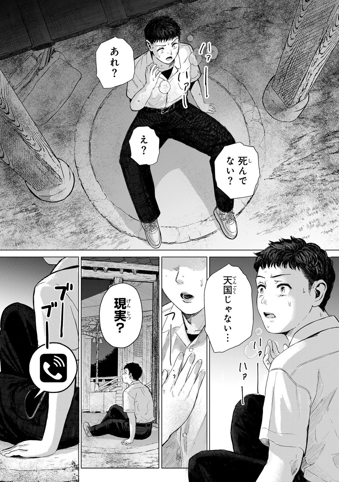 Read CHOU-ANA RIRON Chapter 1 [High Quality / Full] - Page 32 - dark.nicomanga.com