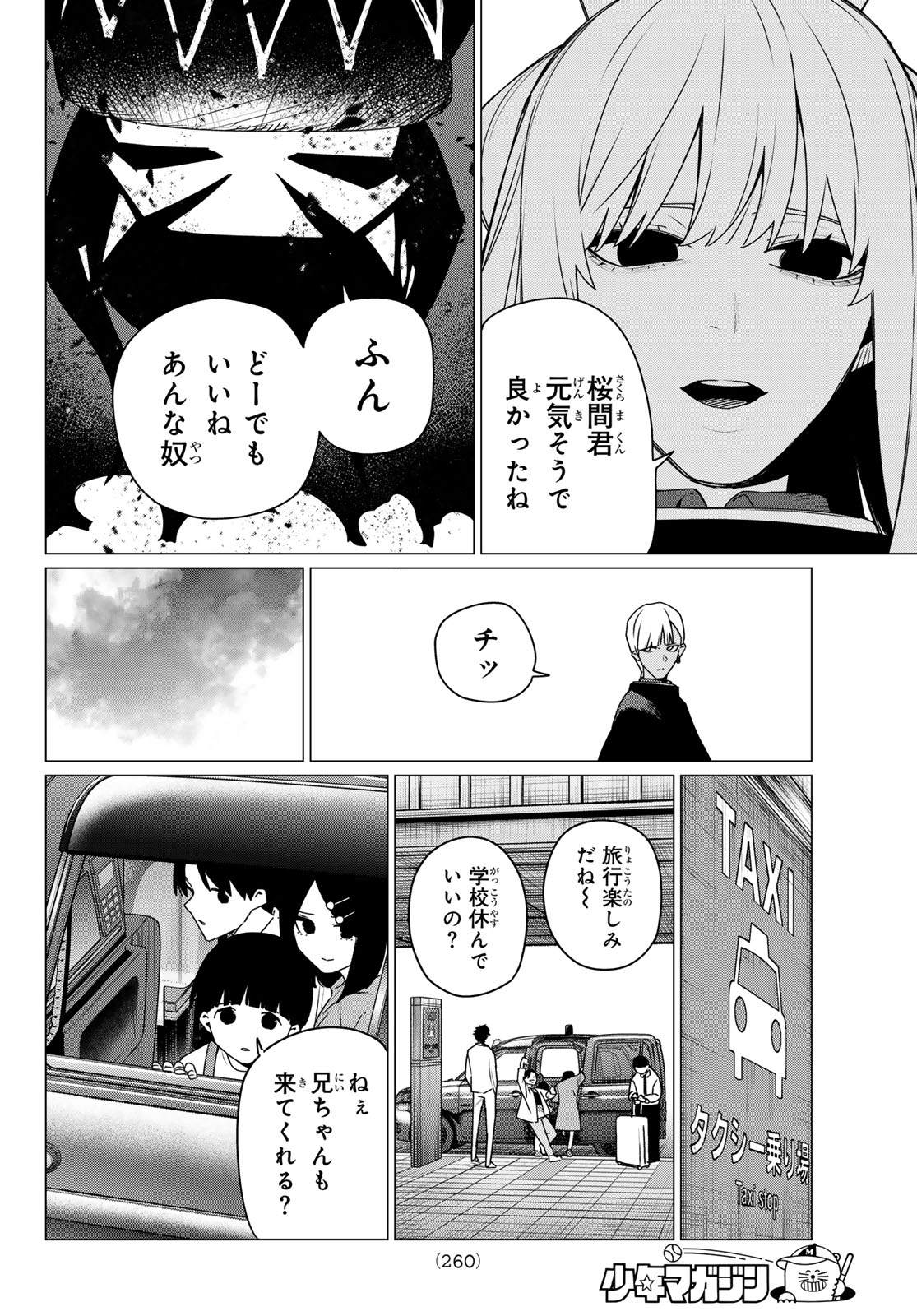 Read SENTAI DAI SHIKKAKU - RAW Chapter 219 [High Quality / Full] - Page 4 - nicomanga.net