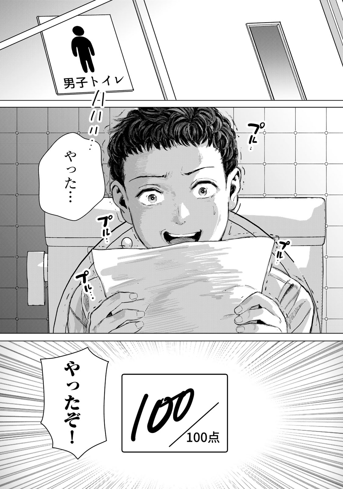 Read CHOU-ANA RIRON Chapter 1 [High Quality / Full] - Page 44 - dark.nicomanga.com