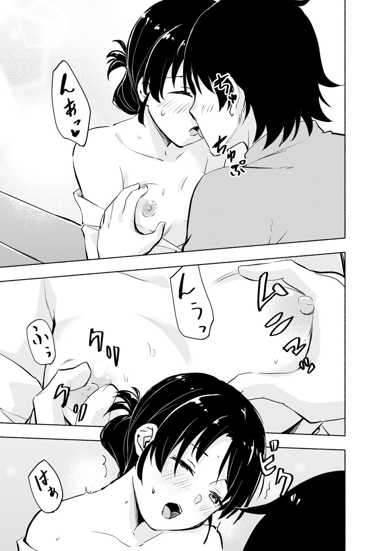 EH, TEN'I SHIPPAI! ?...... SEIKOU? Chapter 51 - Page 13