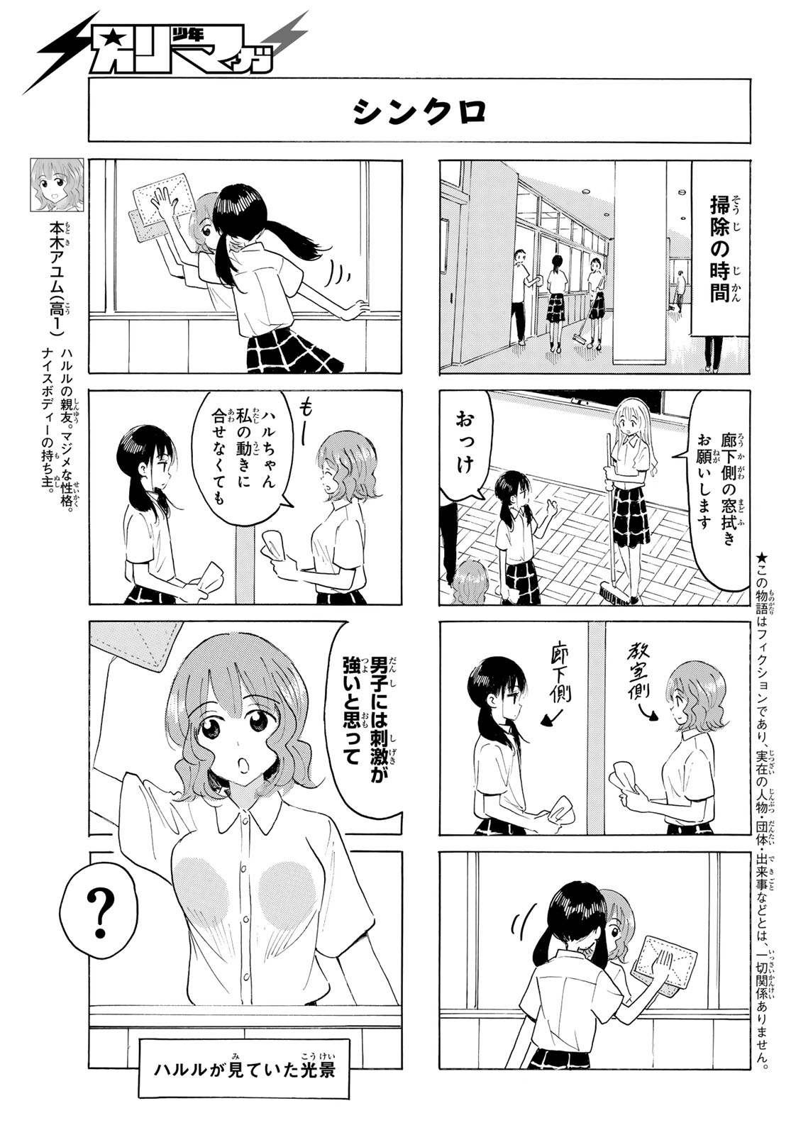 Read YAOTOME X 2 Chapter 50 [High Quality / Full] - Page 3 - dark.nicomanga.com