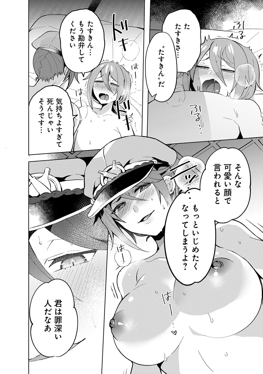 Read TEITO OSOUJI HOUSHI-DAN Chapter 17 [High Quality / Full] - Page 22 - dark.nicomanga.com