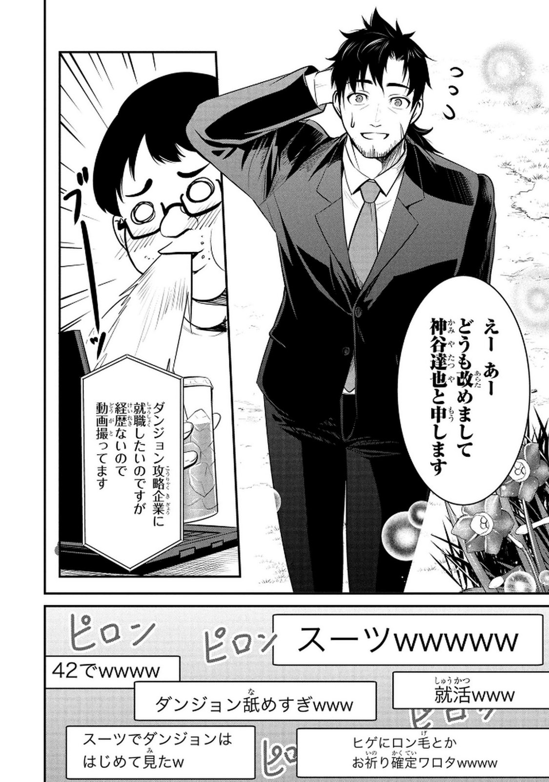 DENSETSU NO OSSAN, DANJON HAISHINSHA NI NARU Chap 1 - Pic 8