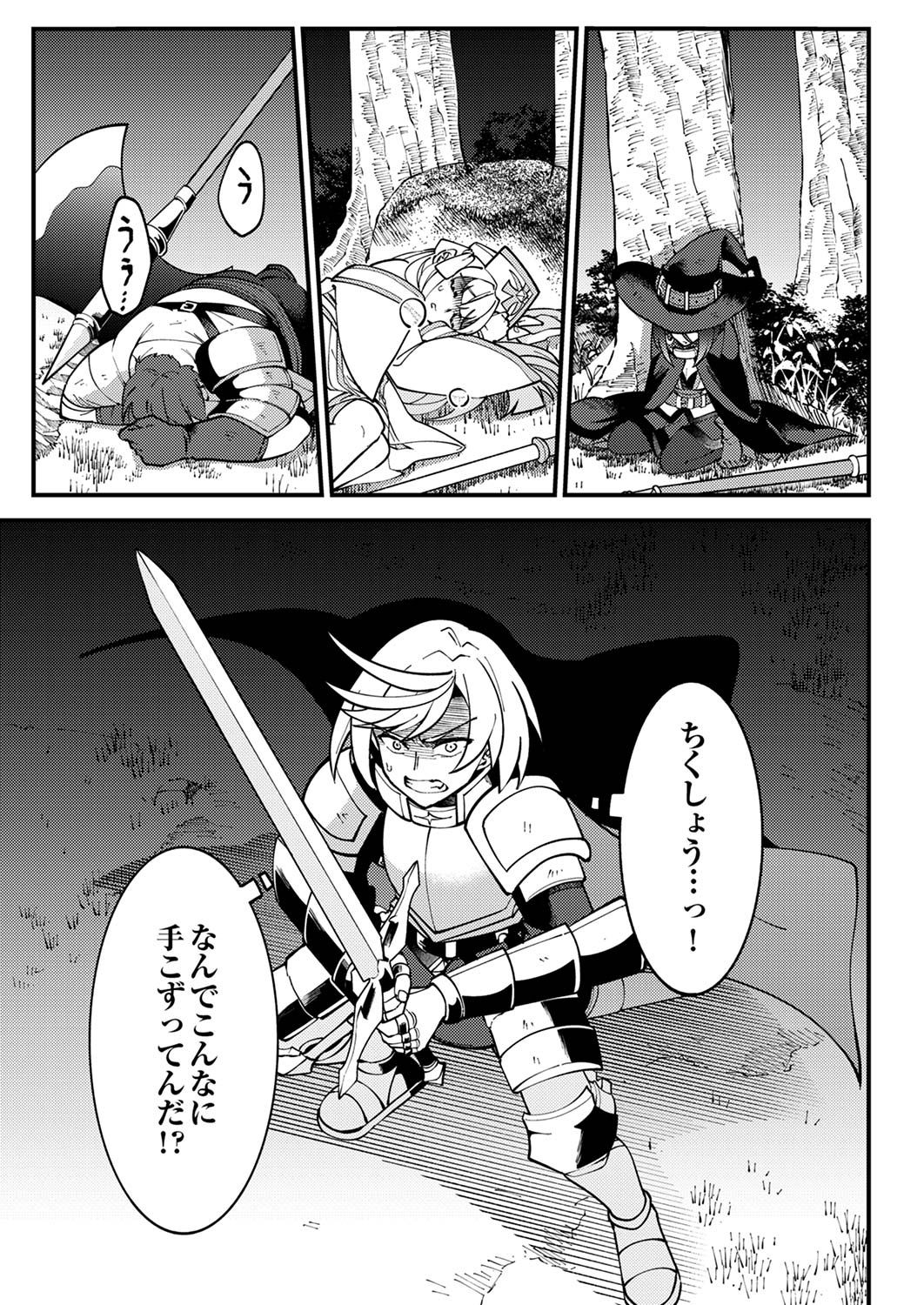 MUNOU TO TSUIHOU SARETA SAIJAKU MAHOU KENSHI, NOROI GA TOKETA NODE SAIKYOU E NARIAGARU Chap 3 - Pic 19