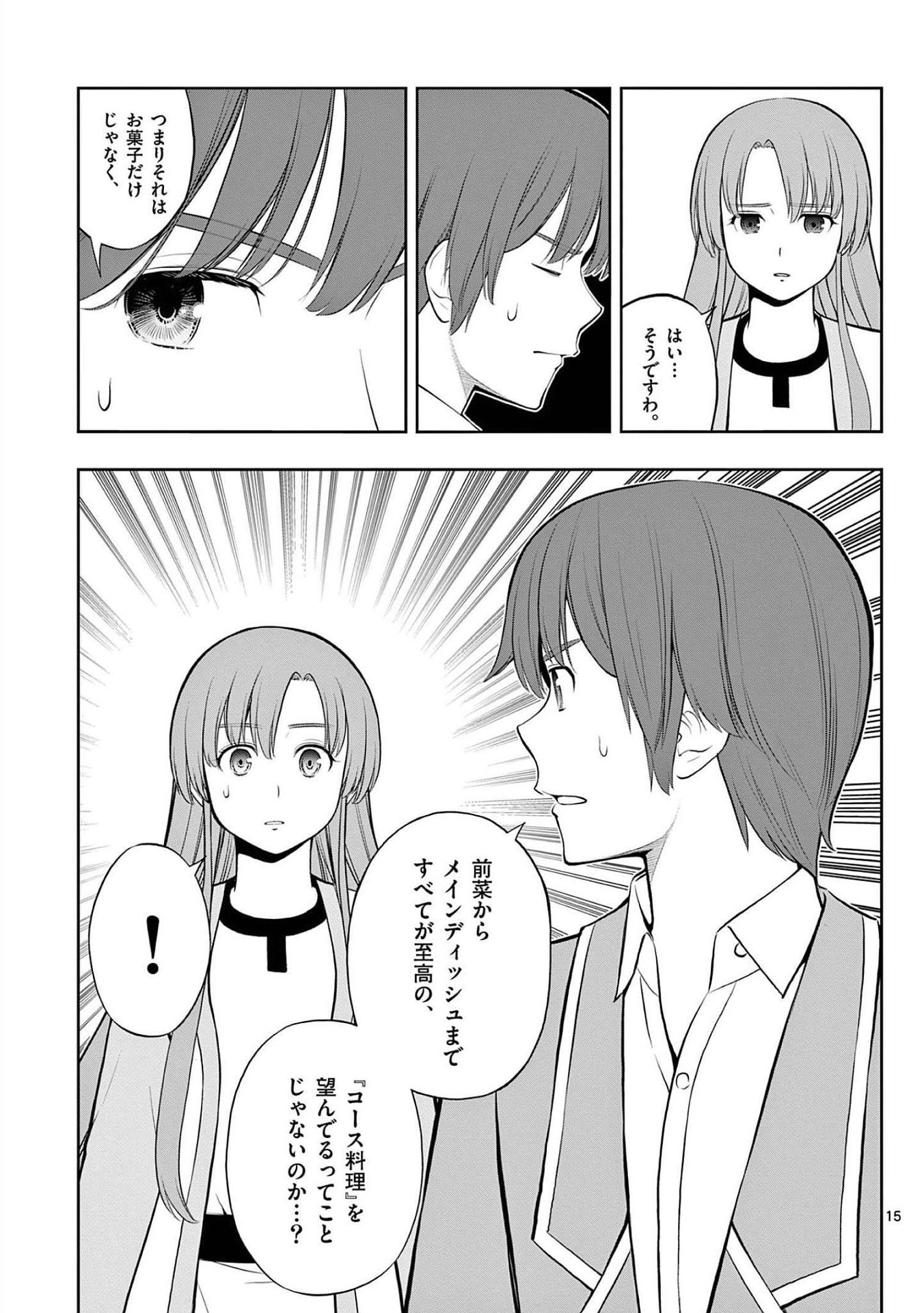 OKASHI SHOKUNIN NO NARIAGARI - TENSAI PATISHIE NO RYOUCHI KEIEI Chapter 21 page 15 - nihonkuni.com