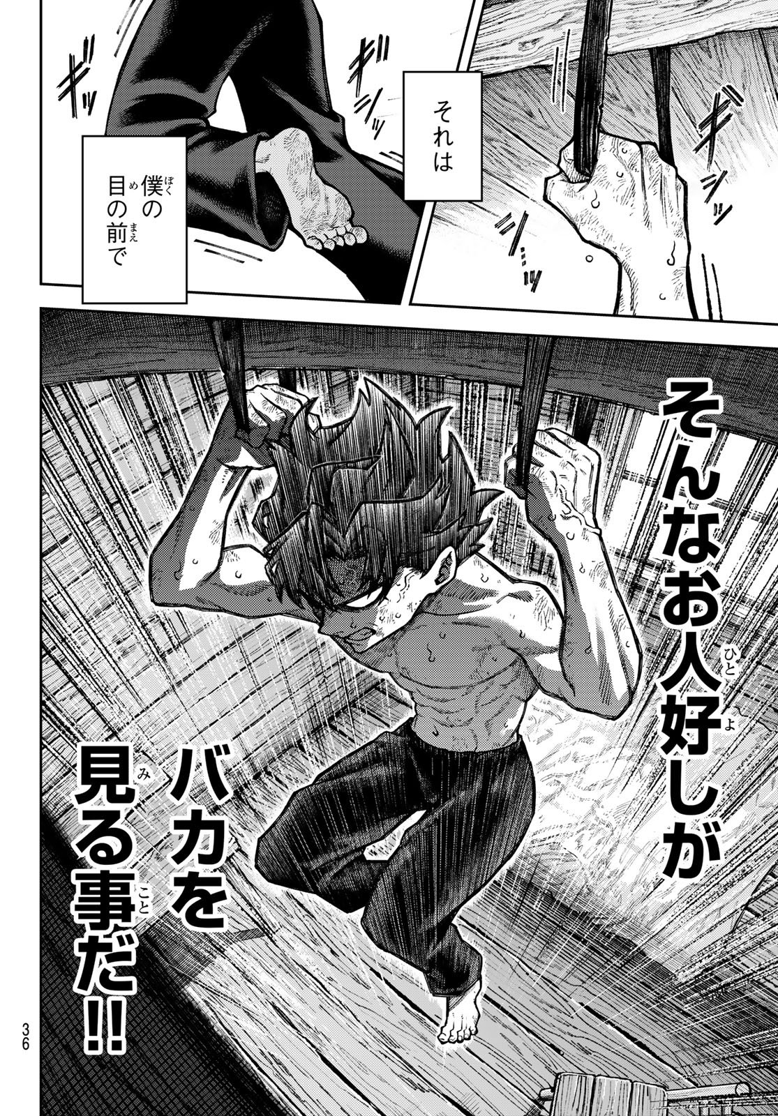 SENSEN SENKI Chap 1 - Pic 26