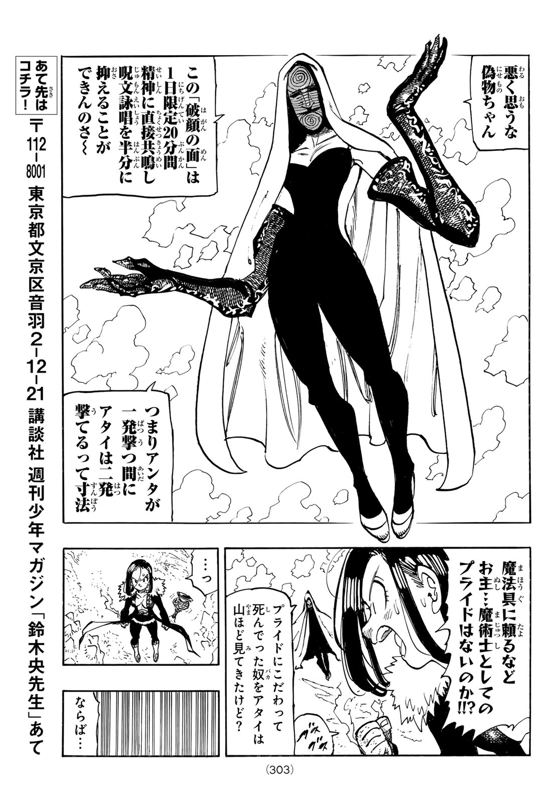 THE FOUR KNIGHTS OF THE APOCALYPSE Chapter 241 page 15 - nihonkuni.com