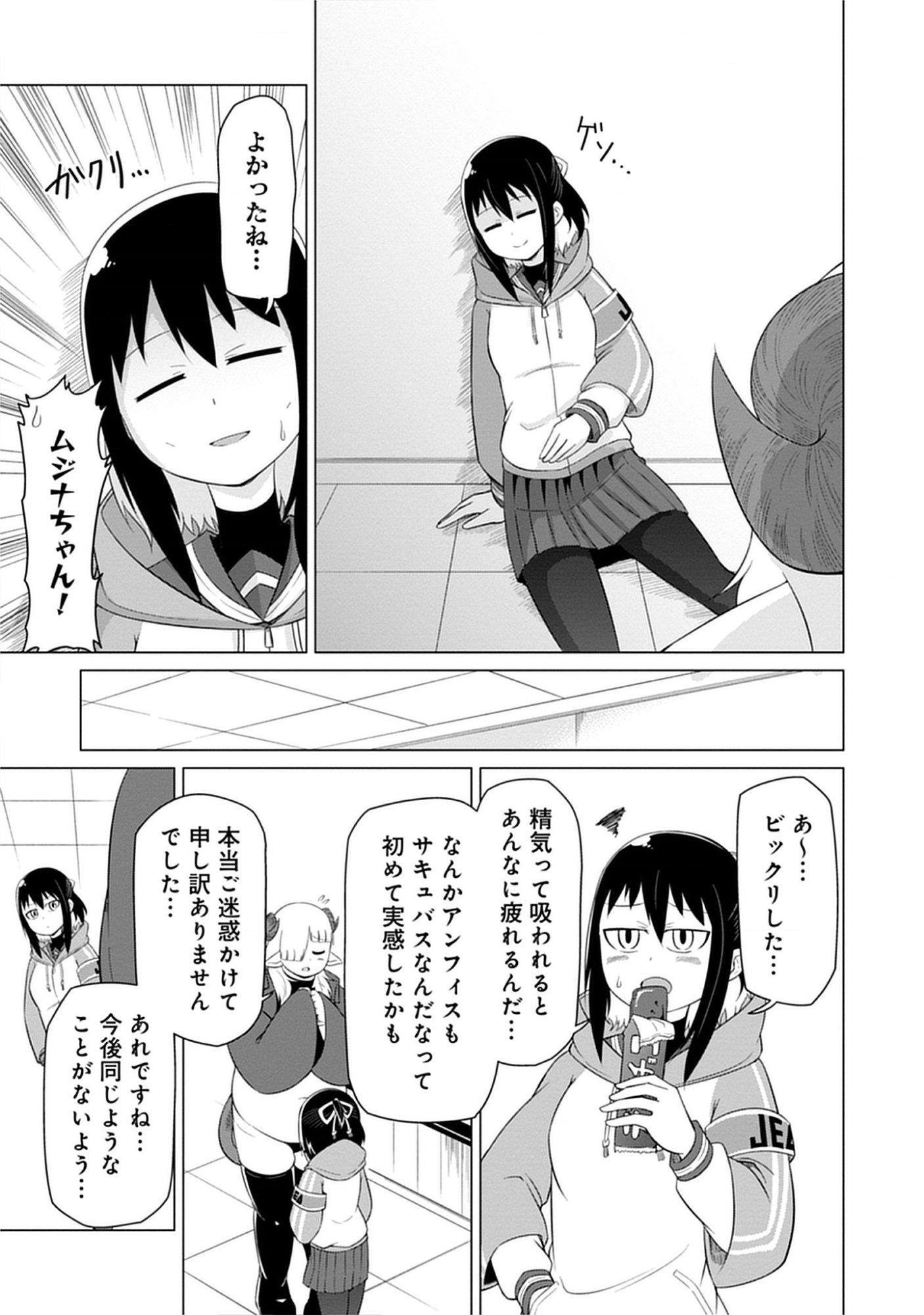 Kono Succubus Nanka Futoi Chap 3 - Pic 15