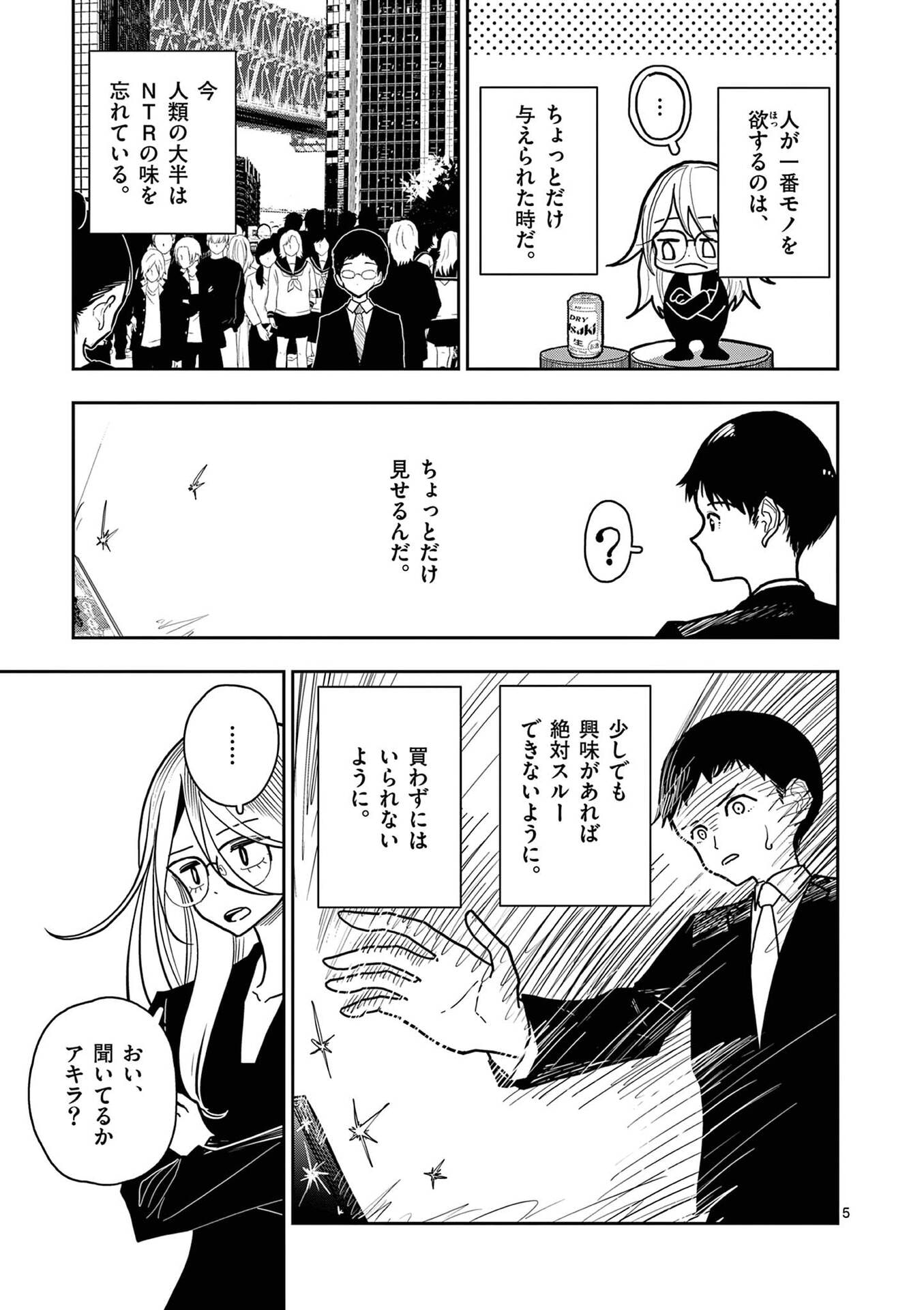 SONO HONOO NO NA WA SEIHEKI Chap 30 - Pic 5