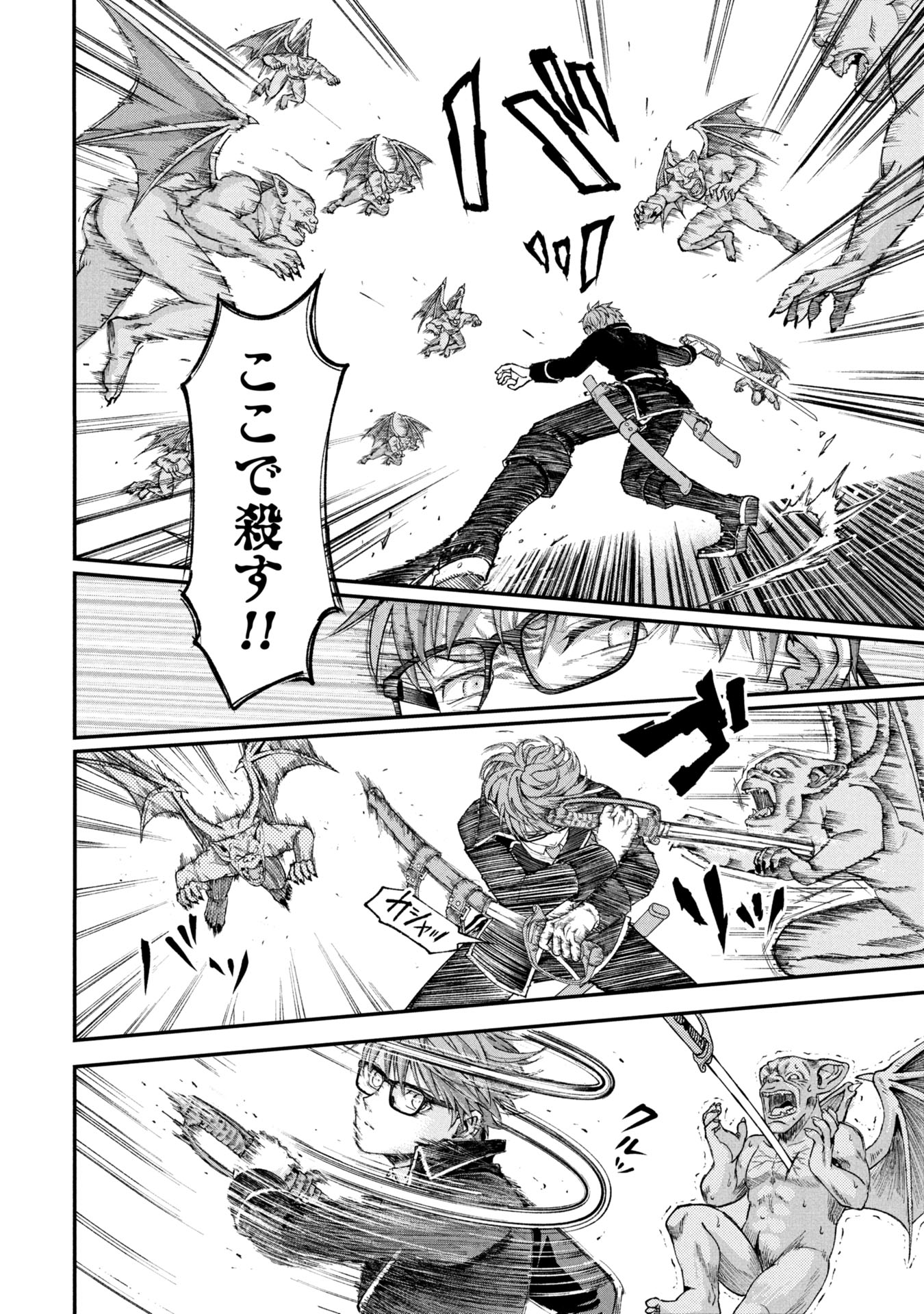 SHINKU KOUSHAKU NO TAIDA NA ANYAKU Chapter 1 - Page 24