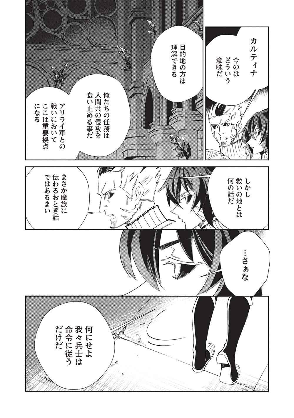 Read NIHON E YOUKOSO ELF-SAN. - RAW Chapter 68 [High Quality / Full] - Page 4 - dark.nicomanga.com