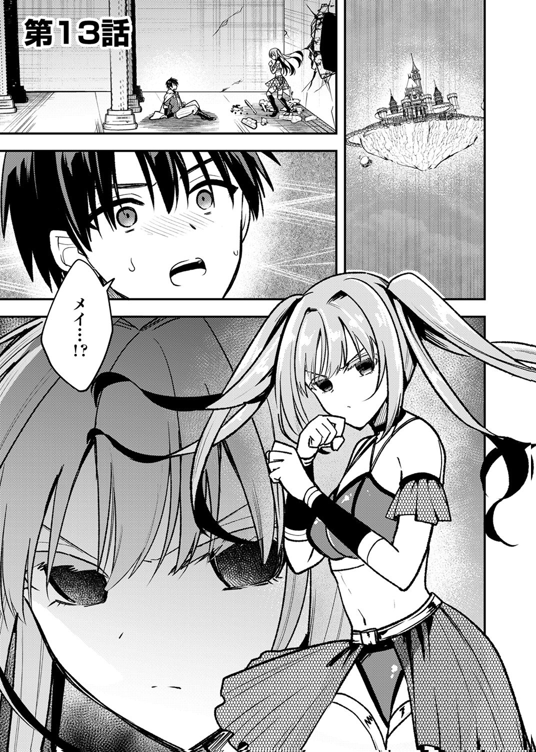 Yuusha Party wo Tsuihou Sareta 