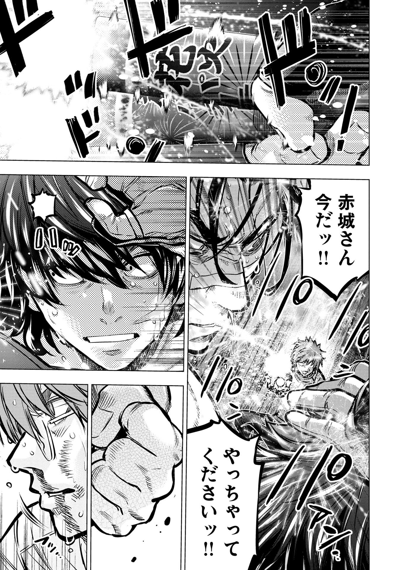 Read INGOSHIMA Chapter 128 [High Quality / Full] - Page 11 - nicomanga.com