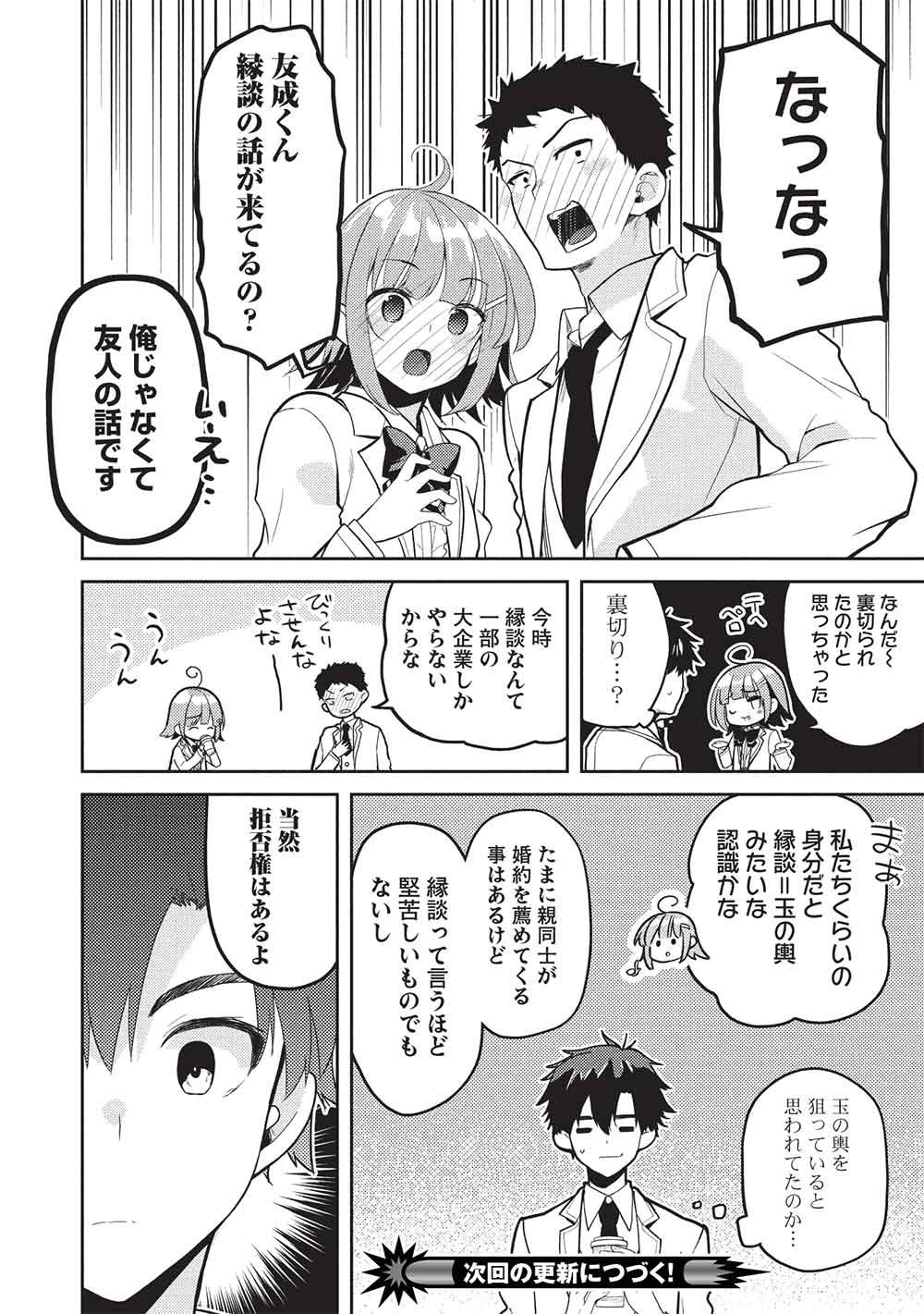 SAIJO NO OSEWA TAKANE NO HANA-DARAKENA MEIMON-KOU DE, GAKUIN ICHI NO OJOU-SAMA (SEIKATSU NOURYOKU KAIMU) WO KAGENAGARA OSEWA SURU KOTO NI NARIMASHITA Chapter 38 page 28 - nihonkuni.com