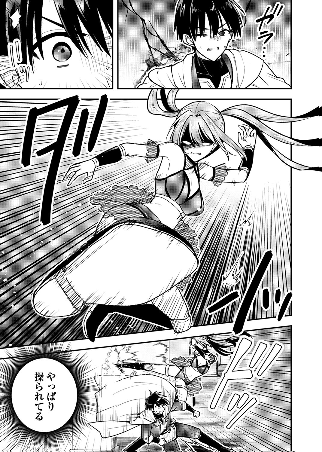 Yuusha Party wo Tsuihou Sareta 