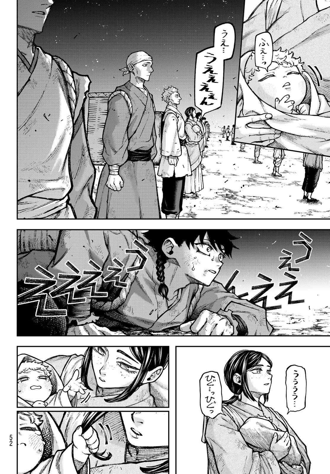 SENSEN SENKI Chap 1 - Pic 42