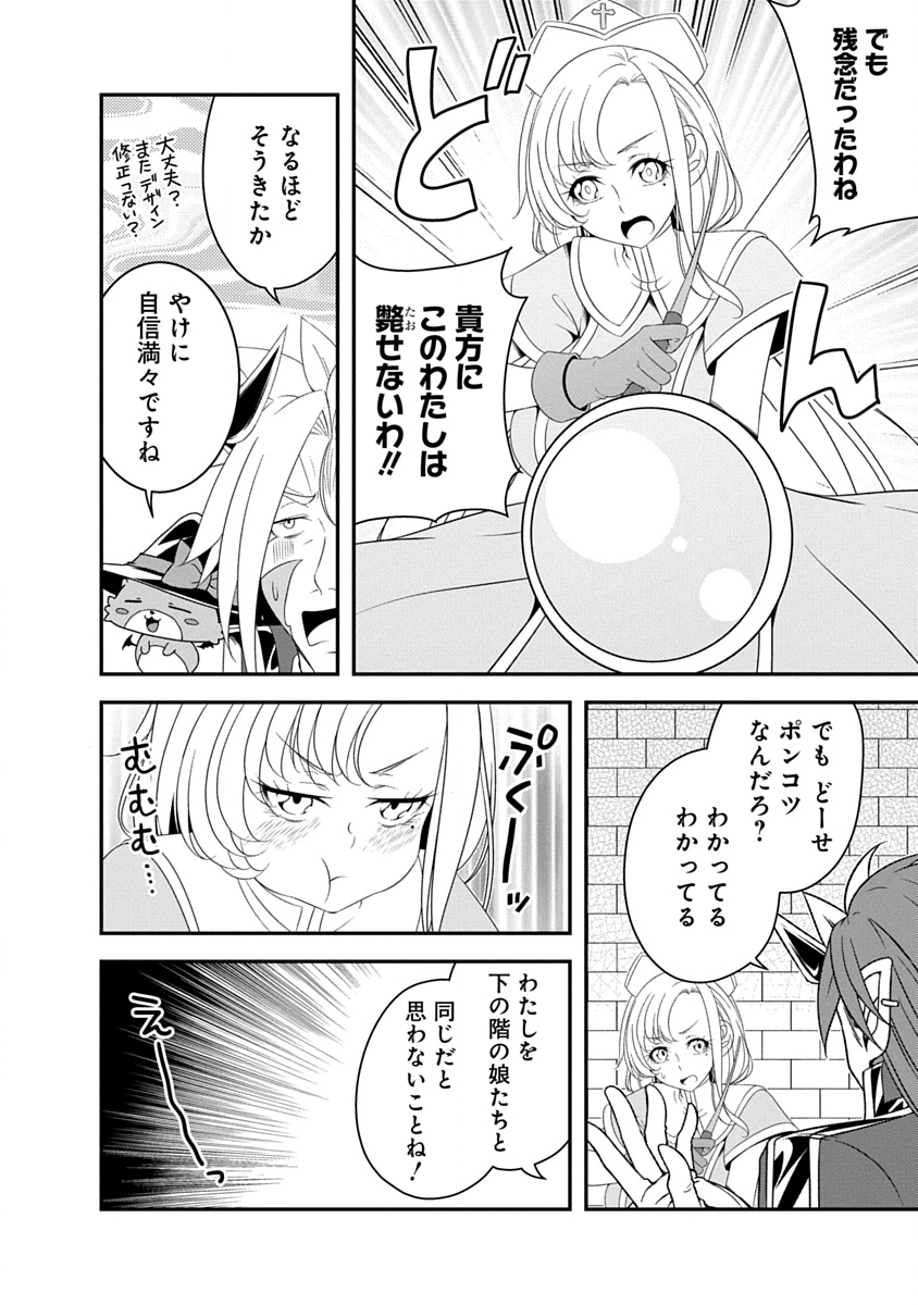 TENSEI MAOU TO PONKOTSU YUUSHA: MAOU WA KAKKO YOKU TAOSARETAI NO NI, YUUSHA GA SUGU ZENMETSU SHIYAGARU Chapter 38 page 2 - nihonkuni.com