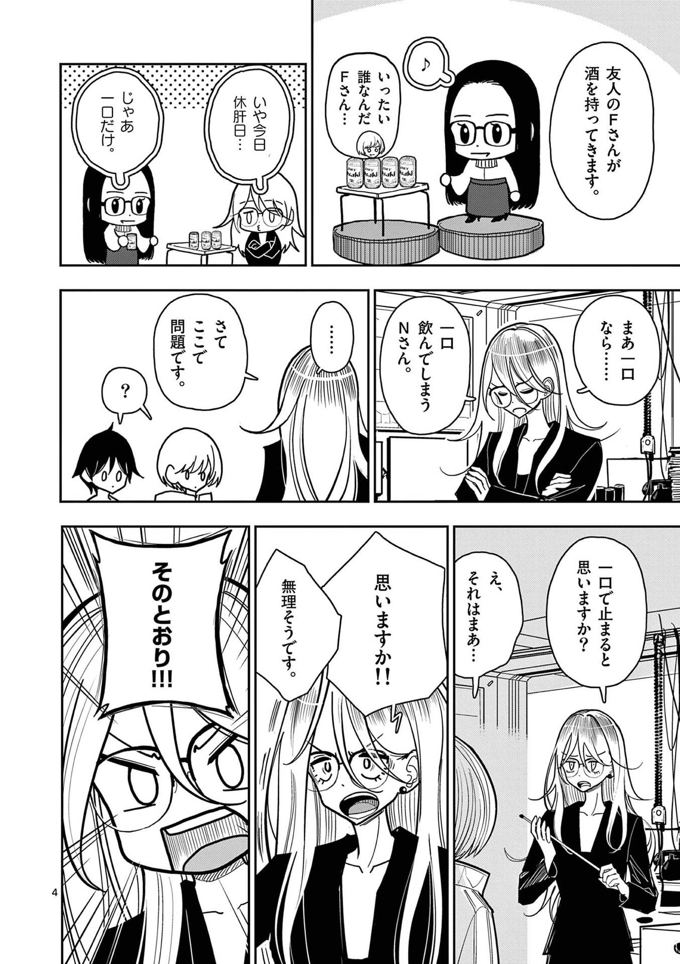 SONO HONOO NO NA WA SEIHEKI Chap 30 - Pic 4