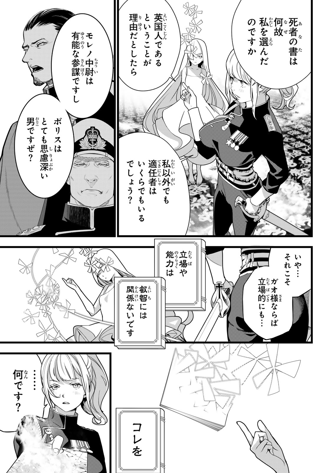 Read KAIJIN FUGEKI Chapter 80 [High Quality / Full] - Page 9 - dark.nicomanga.com